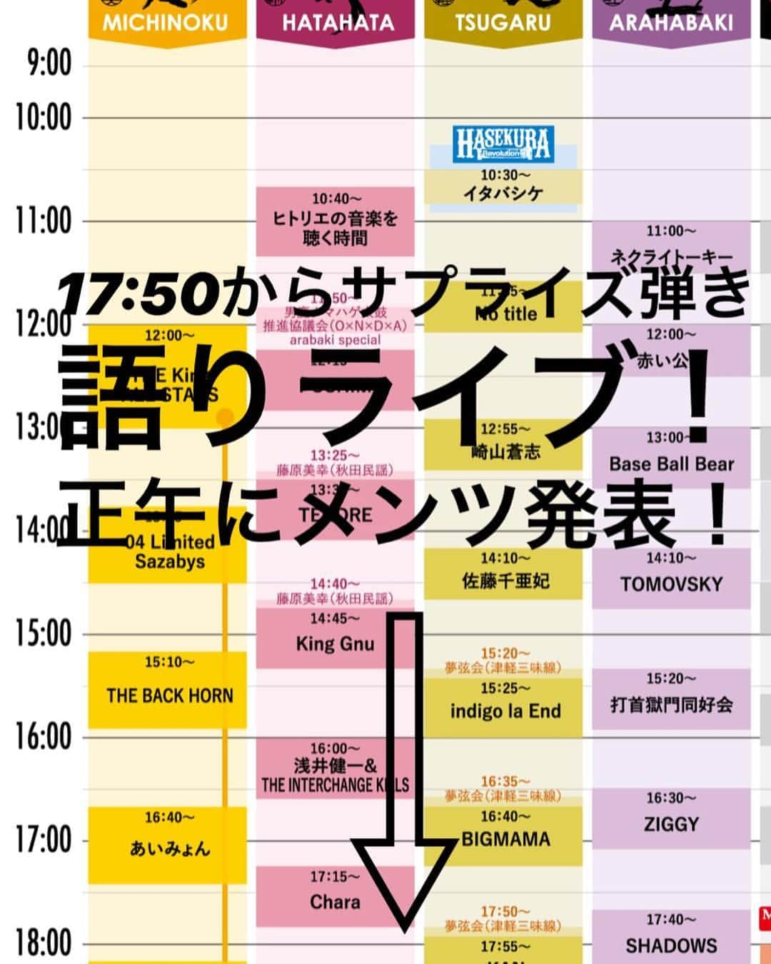 橋本塁さんのインスタグラム写真 - (橋本塁Instagram)「ARABAKI ROCK FEST 19！ サウシュー写真展ブース2日目！晴れました！ 今日も一日ブースでお待ちしてます！アラバキコラボチャリティーTシャツも是非！そして17:50からサプライズ弾き語りライブも！(正午発表)！是非チェックをば！ #サウシュー #stingray #アラバキ #荒吐 #arabaki  #arabakirockfest #写真展」4月28日 9時49分 - ruihashimoto