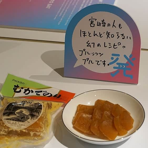 かわしま屋さんのインスタグラム写真 - (かわしま屋Instagram)「小倉ヒラクさんによる展覧会「Fermentation Tourism Nippon」のレポートを公開しました。  https://kawashima-ya.jp/contents/?p=9231 ・ レポートでは開催初日（4月26日）に行われたトークイベントや展覧会の一部を紹介しています。 ・ かわしま屋のトークイベントに登壇していただいたり、インタビューに応じてもらったり、以前からずっとお世話になっている小倉ヒラクさん。そんな彼が１年半以上かけて準備をした展覧会です。全国４７都道府県のローカルでディープな発酵の品々が展示されています。 ・ 会期は2019年7月8日まで。会期中、毎週発酵に関するイベントが繰り広げられています。無料で見られるので、渋谷に行った際はぜひヒカリエ8階の会場を覗いてみてください。 ・ #danddepartment#fermentationtourismnippon #発酵ツーリズム #日本発酵紀行 #発酵 #ferment #発酵デパートメント #d47museum#小倉ヒラク#hirakuogura#かわしまや #かわしま屋 #麹#kawashimaya #fermented #丁寧な暮らし  #fermentation #fermentedfood #japan #instagramjapan #IGersJP #ig_japan #jp_views #日本 #発酵 #発酵食品#発酵生活 #発酵美 #ナチュラル #丁寧な暮らし」4月28日 8時39分 - kawashima_ya