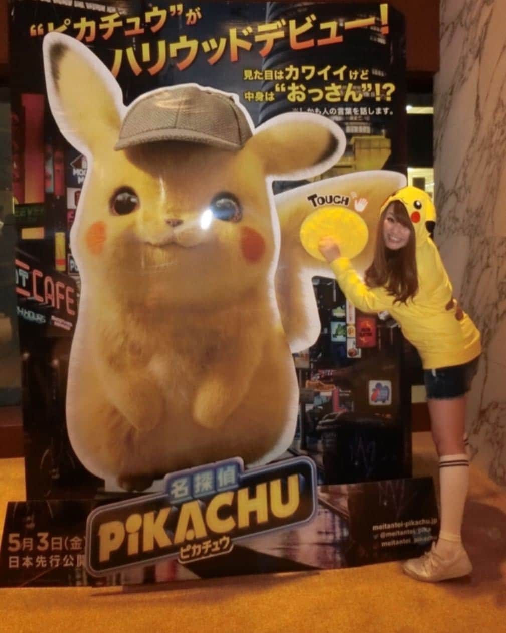 なちゅさんのインスタグラム写真 - (なちゅInstagram)「#名探偵ピカチュウ  #pokemon  #pikachu  はしゃぎ過ぎって噂‪𐤔𐤔‬ 💛 今回字幕見たから 吹き替え版観たい. 誰か付き合って‪𐤔𐤔‬  ネタバレ目線で全部もう1回観たい!! 号泣しかない🥺❤️❤️❤ まだまだ感電中💛💛💛 #先行 #試写会 #ライアン・レイノルズ #渡辺謙 #キャサスリン・ニュートン #飯豊まりえ #竹内涼真 #ジャスティス・スミス #ハリウッド #ピカチュウ #pikachu #pokemon #pokemongo #japan #meitanteipikachu #感電チュウ  #日本先行公開 5/3〜全国東宝系ロードショー #TOHO #映画 #🎥 #movie #字幕 #吹き替え @takeuchi_ryoma @marie_iitoyo @kathrynnewton @standup4justice @vancityreynolds #detectivepikachu」4月28日 8時56分 - nachudesu1223