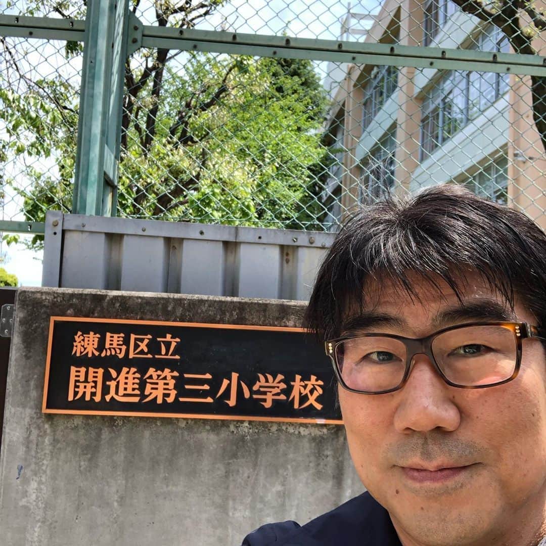 亀田誠治のインスタグラム：「亀さんぽ。昔通った小学校。懐かしいよ。😌 今日は13:30から、母校武蔵で講演会。」