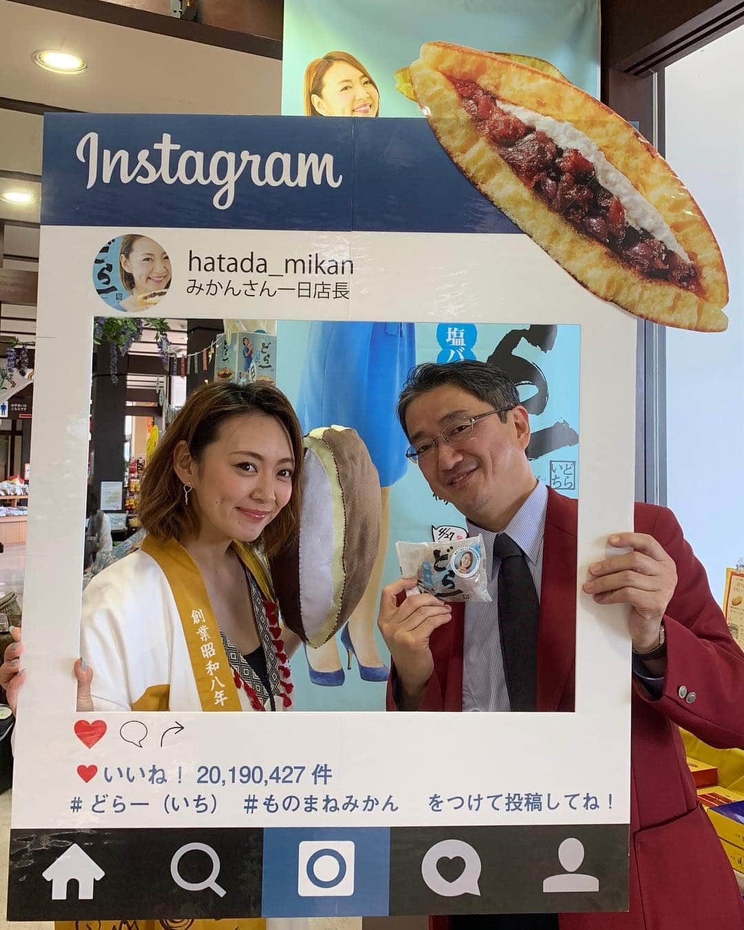 みかんのインスタグラム