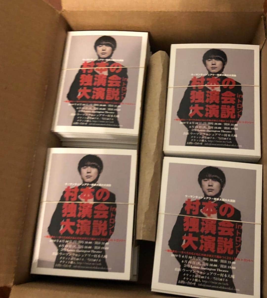 村本大輔さんのインスタグラム写真 - (村本大輔Instagram)「カナダの担当の人から届きました  #トロント独演会#初カナダ#ライブは日本語で日本人に向けてです」4月28日 13時21分 - muramotodaisuke1125