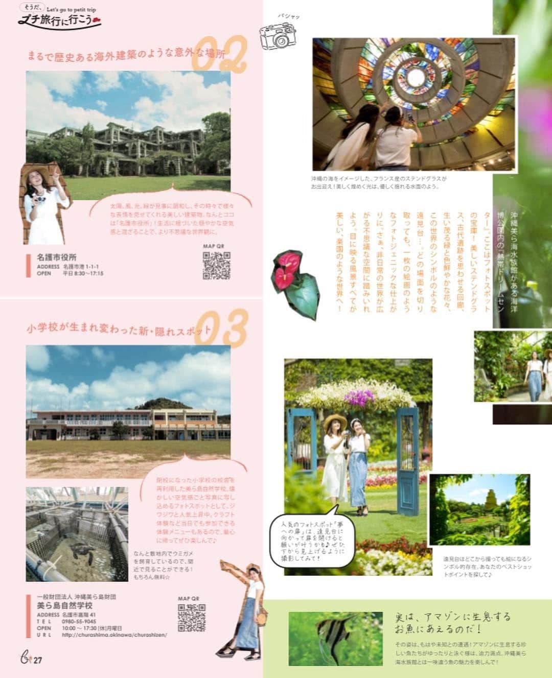 be-o編集部さんのインスタグラム写真 - (be-o編集部Instagram)「プチ旅行特集〜北部〜 おとぎの国のような熱帯ドリームセンター🌺 ★「be-oを見た」でトロピカルフルーツジュースプレゼント🍹 #beo #ビオ #beautyokinawa #beauty #okinawa #熱帯ドリームセンター #沖縄」4月28日 13時15分 - beo.okinawa