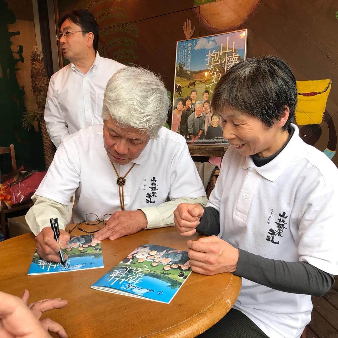 小谷あゆみのインスタグラム：「#山懐に抱かれて を見にポレポレ東中野に行きましたー！ #田野畑村 から吉塚さん夫妻が来場！ 山を牛と開拓して、草地が整うまで １０年間、収入ゼロの極貧生活！５男２女の大家族。だけど子どもたち全員が酪農家になりたがるという・・・ 農業人口の減少は自然現象のように扱われますが、この家族と子どもたちが親に憧れる姿をどう説明すればよいのか。ヒントが隠されていると思った  5/24まで #山地酪農 #山地酪農牛乳 #grasfed  #grasfedmilk #rurallife」