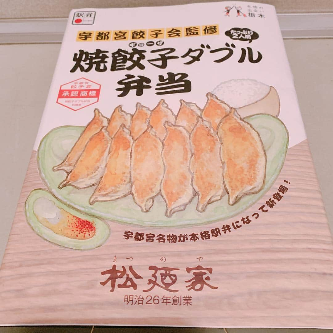 三遊亭とむのインスタグラム：「焼餃子ダブル弁当  大宮駅 800円  久々に駅弁屋さんで声だした「オォーっ」  噂にはきいていましたがついに発見！ 新幹線が遅れていることを吹き飛ばすインパクトっ  これぞシンプル！黙って餃子と白米食えっと 言わんばかりのボリューム！ そして他のオカズなし！ ハッキリしててよいです！  匂いも抑えてあるので車内に優しい作り！  さて問題のお味は！  まぁ想像は超えませんでした！ そりゃあ焼餃子という品を弁当にしたら こうなるのは仕方ない！ パリパリ感などの餃子はもちろん期待しないで下さい。作った冷凍餃子をしばらく放置してレンジでチンしないで食べた感覚に近いです。  少し値段あげて温められたら良いかなぁ！ でも800円以上だとむすがしいかなぁ…  改めて崎陽軒のシュウマイの凄さも実感しました。  ただ松廼家さんの挑戦素晴らしいです！ 僕も常に挑戦しなきゃいけないと思わせてくれる駅弁！ 関西弁で言ったらお笑いのヒット（作）を打つのみやっ  77点  #駅弁 #駅弁コンシェルジュ #落語家 #松廼家 #焼餃子ダブル弁当 #駅弁評論家  #おべんたぐらむ #宇都宮餃#ダジャレ」