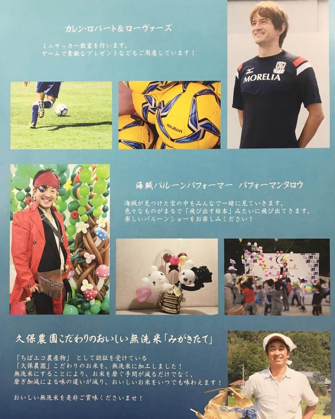 渡辺俊介のインスタグラム：「#木更津市場祭り カレンロバート出陣😆」
