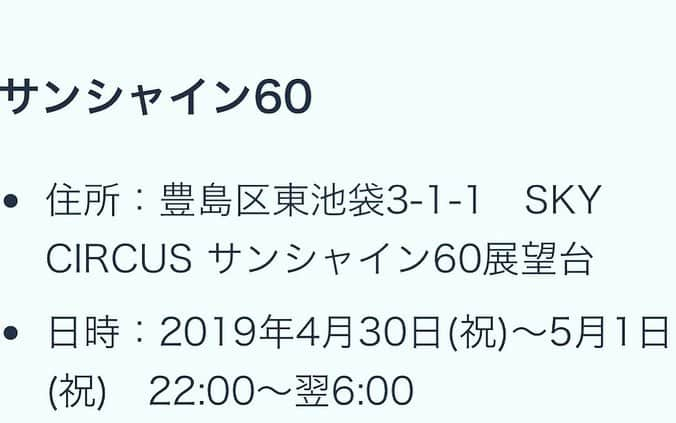 小出真保さんのインスタグラム写真 - (小出真保Instagram)「まもなく平成が終わります‼️‼️ なんと30日にカウントダウンライブをします🌞🌞🌞 #神奈月 さん #古賀シュウ さん #むらせ くん #小出真保  の この太田プロものまね軍団 で 池袋サンシャインでライブをやり みんなでカウントダウンするよ‼️‼️🗻 とても楽しみで しあわせなことです！！泣いてしまいそうだ🤣🤪✌️ みんなで 爆発しましょう！新しい時代に向かって！  #昭和 #平成 #令和 #ありがとう  #池袋 #サンシャイン #カウントダウン #🌞」4月28日 15時52分 - mahokoide