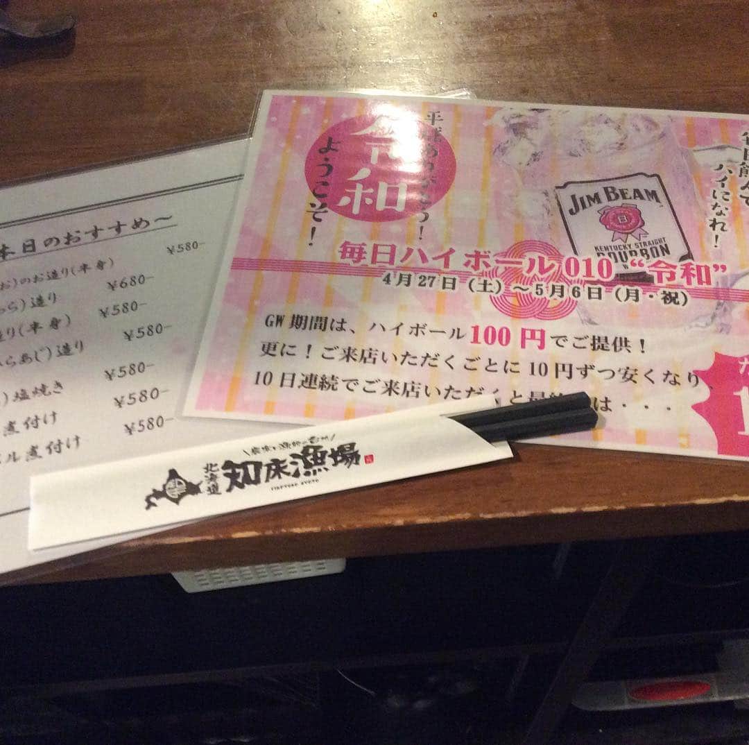 知床漁場 難波道頓堀店のグルメインスタ