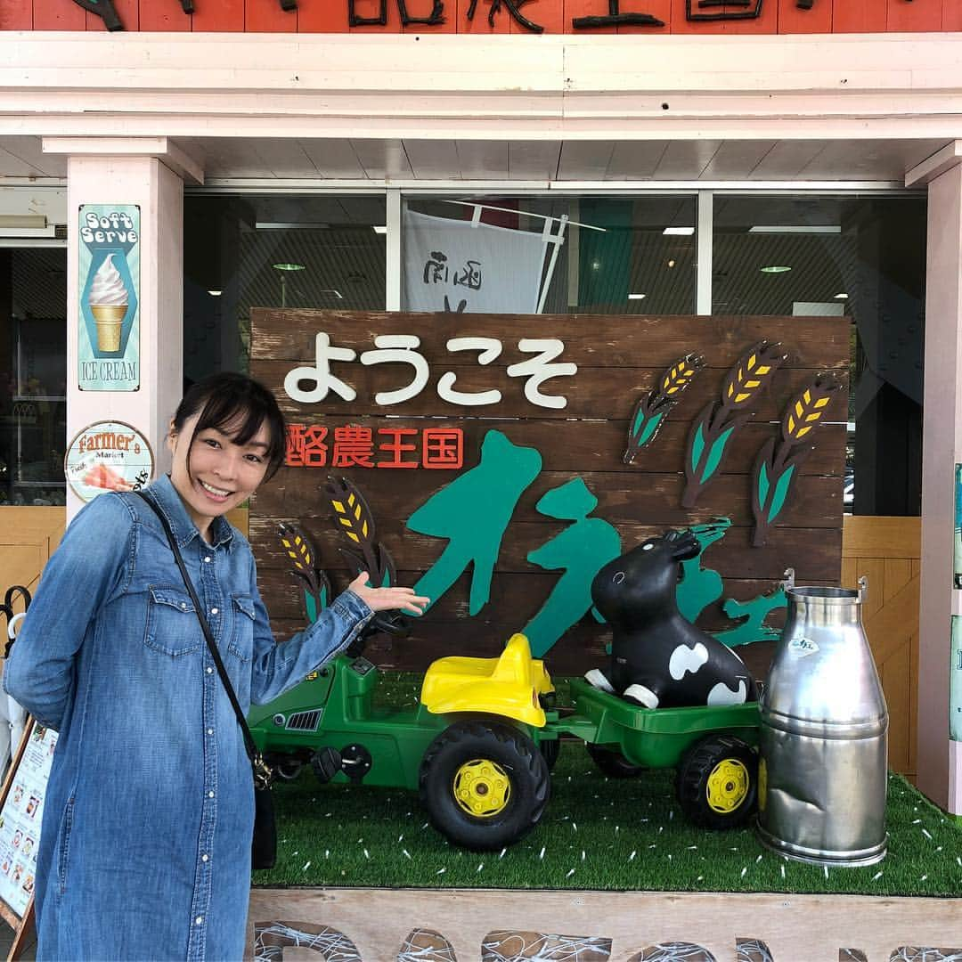 宮川美保さんのインスタグラム写真 - (宮川美保Instagram)「お姉ちゃんと酪農王国オラッチェに行ってきました。 いつもは閑散としてるのに、今日はめちゃくちゃ混んでたよ！ ソフトクリーム久しぶりに食べたけどやっぱり美味しかった。」4月28日 16時06分 - miho.miyagawa