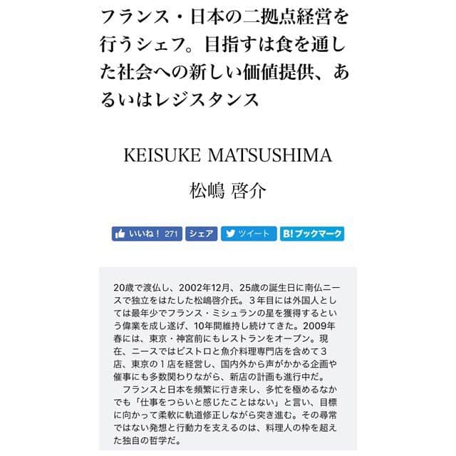 渡邊水希さんのインスタグラム写真 - (渡邊水希Instagram)「↩︎↩︎↩︎↩︎↩︎↩︎↩︎✖7📸 いきなりだけど 本当に私は恵まれている。。。 有難い事に有難い方々とのご縁が何時もあり、年齢問わず何時も学ばせてもらって何時も成長させてもらっている⠒̫⃝⠒̫⃝⠒̫⃝ 私自信もずーっと何時も思ってるけど口にしなかったりする事って沢山あって、、、 それを口にして世界中に広めている @ksuke1977 👨🏻‍🍳ownerchef は本当に素晴らしい食のspecialistだと思う。 料理というカテゴリーの革命家だと思う。。。 何時もいってるんだけど 別に外食が悪いわけじゃない。 好きな食べ物は沢山あるし何十年も外食して好きな時間に好きな物を口にしてそんな自由な生活も続けてきたけど、、、意外とそれなりに管理してきたつもり、、、 ここ何年か本当に害食(外食)を減らしている、 減らしているから偉いとかいう訳じゃなく きちんとした食事をしていたら外で食べる食事が疲れる。。。 それは高級料理でもB級グルメも同じ。舌が疲れる。 塩分がきつい、舌が痛い、顔が浮腫む ずっと思っていた事、、、(全ての料理がではありません) 私はやせてると言われるけど、基本太るような食べ物をあまり好まない。 そして20年近く大きな体重変化はない。 体重変化があっても2～4kgの変動くらい... 痩せてるのはそれなりの物しか口にしないから。 何でもかんでも口に入れない。 日本にいる時は1日1回は必ず自炊、、、それは昔から、、、 自分で言うのもなんですが、 自分で作るシンプルな食べ物が1番美味しいw 別に健康オタクなわけじゃないけど、 私をよく知る身内からは(美容や食べ物にストイックすぎで何でも知ってると言われるけど、知らないことが多すぎて何でも調べる、学ぶ事が好きなだけで逆なんだよねw知らないから学ぶ) 食に対する拘りは子供の頃から強いと思う、それは食人の(和洋菓子店)家庭で育ってるから家族の教えも有り尚更かもしれない。 そんなことを今の時代に学べるspecialistがいてよかったと思う⠒̫⃝⠒̫⃝⠒̫⃝ 塩を使わないフレンチを食べさせてくれたり 福岡県民会にご招待頂いたり何時も色々ありがとうございます♡ͥ ♡ͦ ♡ͮ ♡ͤ mercibeaucoup， #うどんらぶ #梅ヶ枝餅 #福岡県人会 #食人 #職人 #味覚 #味覚の味は口の未来と書いて味覚 #その通りだと思う #外食 #害食 #自炊もシンプル  #シンプルイズベスト #日々学 #適度な運動 #適度な食事 #暴飲暴食 #人間の三代欲 #食欲 #睡眠欲 #性欲 #最後まで消えないのは食欲 #私はそう思う #naturalbeauty  #keisukematsushima @ksuke1977  @keisukematsushimatokyo #🇫🇷 #🇯🇵 #Nice #japan #mercibeaucoup」4月28日 16時10分 - mizuki__watanabe