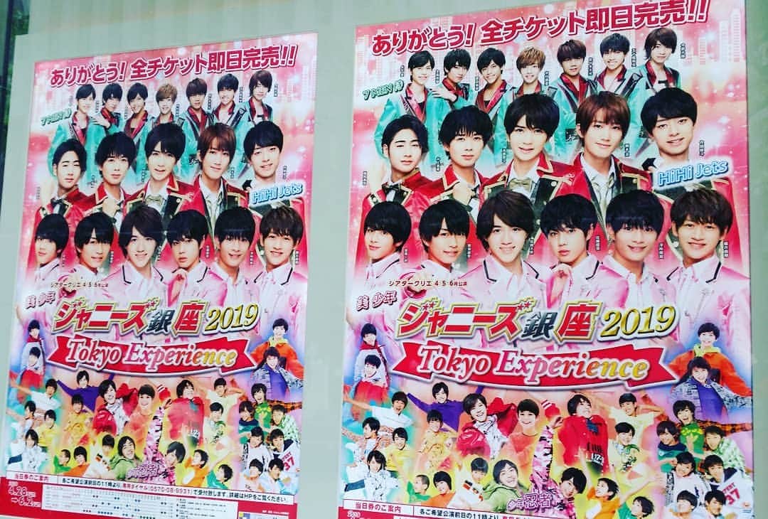 火口秀幸のインスタグラム：「最終リハも　只今　無事　終了 #ジャニーズ銀座2019　#初日 です #HiHiJets #橋本涼 #井上瑞稀 #猪狩蒼弥 #高橋 #作間龍斗 #美少年 #藤井直樹 #那須雄登 #浮所飛貴 #岩崎大昇 #佐藤龍我 #金指一世 #少年忍者 #川﨑皇輝 #北川拓実 #内村颯太 #ヴァサイェガ渉 #ブランデン #7MEN侍 #中村嶺亜 #菅田琳寧」