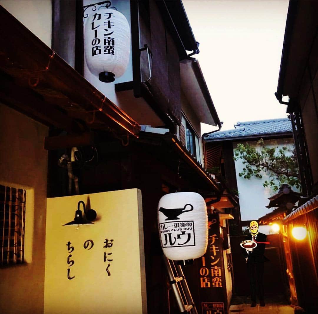のインスタグラム：「【京都初出店！いよいよ明日４月２９日オープン！】話題のカレー倶楽部ルウの新店舗！清水寺二年坂店が4月29日（月）オープン！！関西を中心に怒涛の勢いで店舗を増やしていて１度は食べてみたいご当地カレーランキングでもランクインした宮崎のご当地カレー！チキン南蛮カレーのお店カレー倶楽部ルウが京都初出店！！場所は世界遺産の清水寺に向かう二年坂のスターバックスコーヒーのすぐ近く！！さらに4/29、30の2日間は清水寺二年坂店限定オープン記念ワンコイン500円でチキン南蛮カレーが各日限定150食限定発売！ぜひこの機会に話題の宮崎ご当地カレー チキン南蛮カレーをお召し上がりくだカレー！◆新店舗概要◆ オープン日：2019年4月29日（月） 店名：カレー倶楽部ルウ清水寺二年坂店 住所：京都府京都市東山区桝屋町349-20 電話：07017429998 営業時間：11時00分～20時30分（LO20時） 定休日：年中無休 ★ ★ #４月２９日 #新店舗 #チキン南蛮カレー #カレー倶楽部ルウ #京都 #二年坂 #ルウ王子 #フォロバ #汐留 #清水寺 #宮崎 #都城 #フォロワー #ハラル #like4like  #いいね#福岡 #京都旅行 #テレビ東京 #梅田 #スターバックス #六甲道 #神戸 #佐賀 #インバウンド #京都旅行 #難波 #関西」