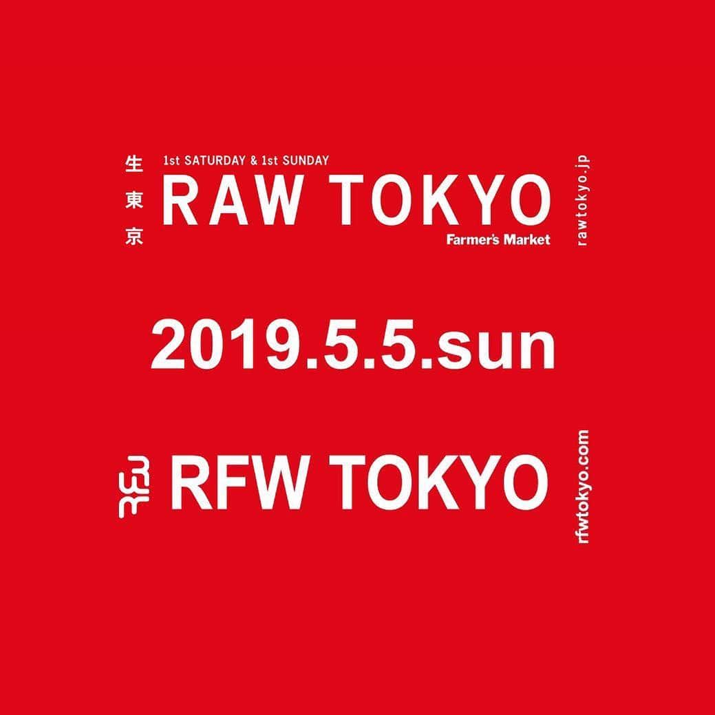 アールエフダブリューさんのインスタグラム写真 - (アールエフダブリューInstagram)「《RFW EVENT INFORMATION》 "RAW TOKYO"  2019年5月5日(日) RFWはこちらのイベントに出店致します。 イベントではサンプル品など、 当日限定の価格で販売予定です。 RFWをご愛用いただいている方は勿論、 当日はたくさんのブランドも出店しますので、 お客様に知って頂く機会になればと思います。 入場無料のイベントですので、 皆様お誘い合わせの上、是非お越し下さい。 "RAW TOKYO" 生東京。ありのままの東京。 東京目線で集められた、つくられたモノ。 月の第１土曜日、第１日曜日、 ビンテージセレクトショップ等が一堂に会する 新しい形のフリーマーケット。 青山Farmer's Marketにて開催します。 【RAW TOKYO】 開催日： 2019年5月4日(土)、5日(日) ※RFWは5日(日)のみの出店です。 時　間： 11:00-16:00 会　場： 東京都渋谷区神宮前5-53-70 国連大学前ファーマーズマーケット内  RFW will be at "RAW TOKYO" on 5th May 2019 ! We'll be selling sample items, etc.  Limited price only for that day.  Lots of things to discover and see !  Free entrance fee, so come and lets have fun ! Don't miss it and we'll be waiting ! "RAW TOKYO" Collection of branded shop original from Tokyo. Lots of vintage select shop will gather together  every first of Saturday and Sunday of the month. A brand new flee market only at Tokyo ! Event will be held at Aoyama Farmer's market.  Date :4th (Saturday) and 5th (Sunday) May 2019. ※ RFW will only be there at the 5th (Sunday). Time : 11:00-16:00 Location : Tokyo-to, Shibuya-ku, Jingumae 5-53-70  UNU (United Nation University) farmer's market.  RAW TOKYO OFFICIAL WEBSITE http://www.rawtokyo.jp/  www.rfwtokyo.com @rfwtokyo  #rfw #rfwtokyo #rhythmfootwear #sneaker #sneakers #kicks #instashoes #instakicks #sneakerhead #sneakerheads #nicekicks #sneakerfreak #kickstagram #event #rawtokyo #farmersmarket #ファーマーズマーケット #国連大学 #gw #イベント」4月28日 18時01分 - rfwtokyo