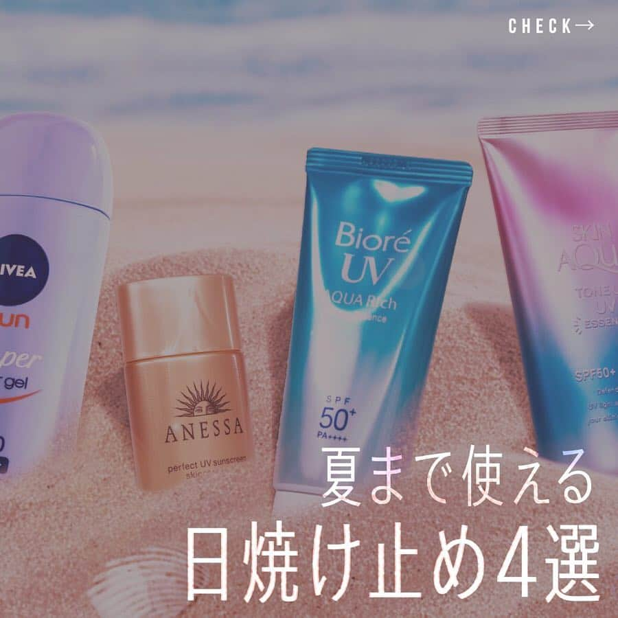 arine-beautyさんのインスタグラム写真 - (arine-beautyInstagram)「油断大敵！春から夏までがっつり使える、おすすめの《日焼け止め》を紹介！﻿ ﻿ ドラッグストアで買える、毎年人気な日焼け止めアイテム4つを先取りして解説✨﻿ ﻿ 毎日使うにあたって気になってしまう、テクスチャも合わせて紹介します。﻿ ﻿ ﻿ ﻿ ﻿ .﻿ .﻿ .﻿ #夏 #スキンアクア #化粧下地 #日焼け止め #プチプラコスメ #コスメ紹介 #コスメレポ #コスメ好きさんと繋がりたい #置き画くら部 #コスメレビュー #コスメレポ #加工 #手書き加工 #春コスメ #夏コスメ #コスメ好きさんと繋がりたい #紫外線対策 #トーンアップUVエッセンス #ニベア #NIVEA #ビオレ #美肌 #美容 #アネッサ #石けんオフメイク #コントロールカラー #使用感 #美容オタク #ドラッグストアコスメ #UV対策」4月28日 20時49分 - lelait_cosme