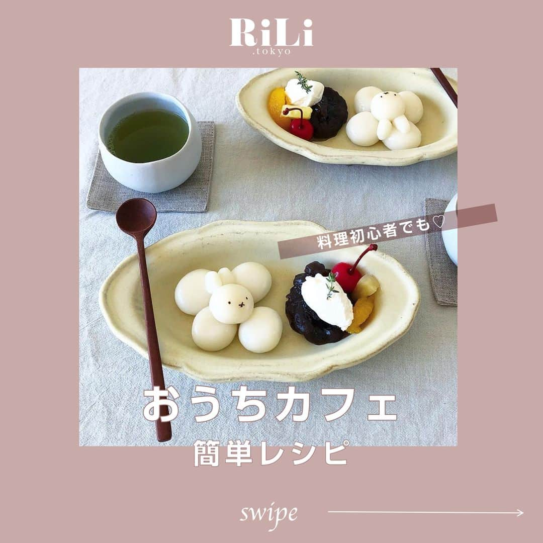 RiLiのインスタグラム