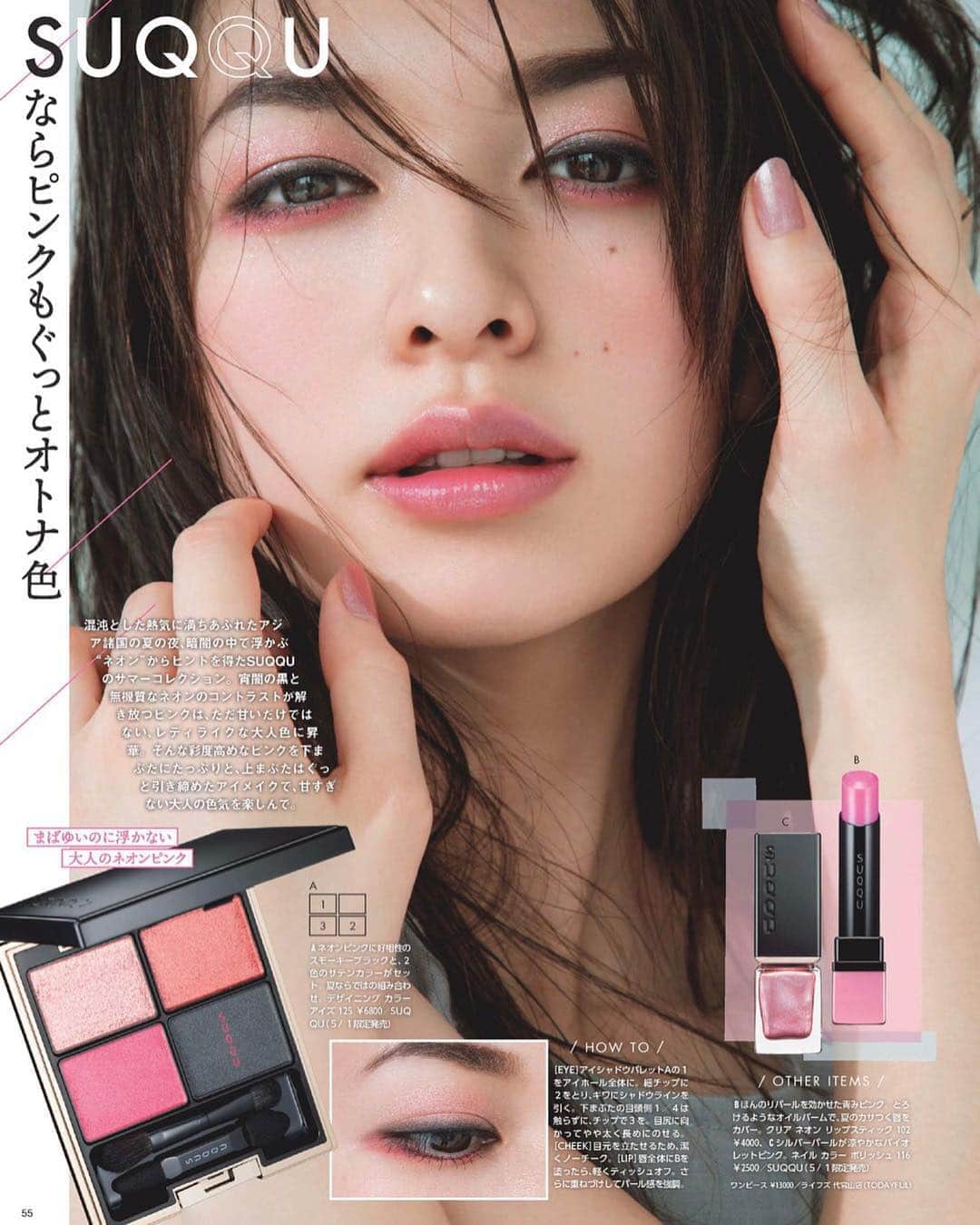 森絵梨佳さんのインスタグラム写真 森絵梨佳instagram Maquia Magazine 6月号 4月28日 21時12分 Official Mori Erika