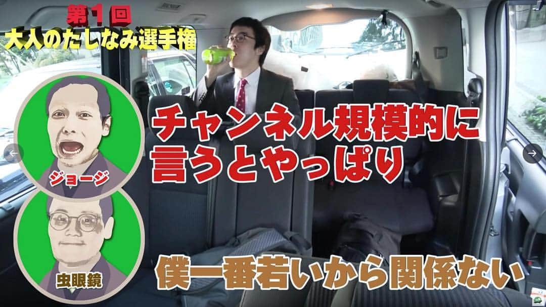 瀬戸弘司のインスタグラム：「社会人としてのマナーを守らないと罰ゲームという企画。  さっそく車に乗る順番で揉める5人。年齢順で僕が最初に乗ったあとに虫眼鏡が放った一言。  毒舌が炸裂しております。  YouTubeチャンネル「マネーの亀」で見られますよ！  第1回大人のたしなみ選手権!!敬語チェック編! youtu.be/Hyk4RDe14I4  #マネーの亀 #マネ亀」