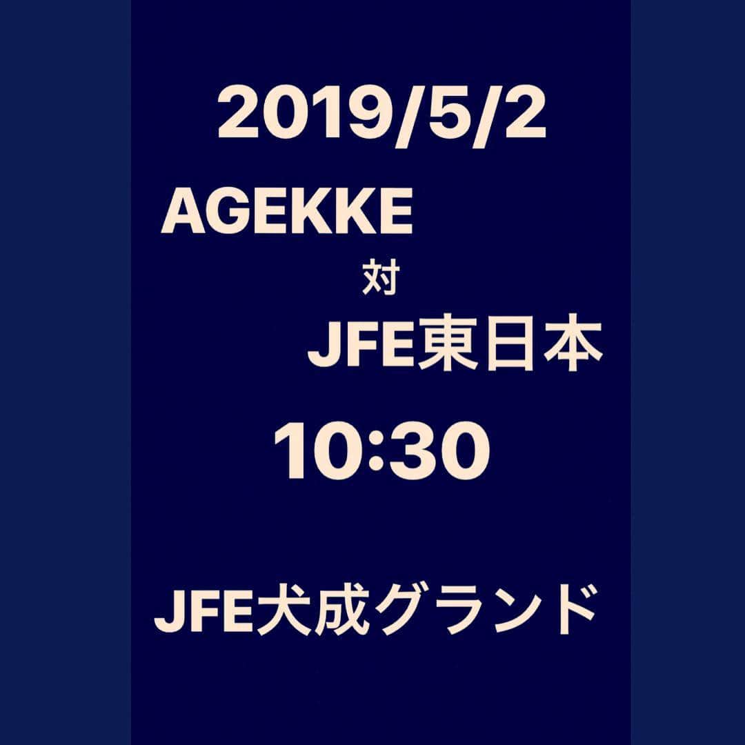 梵英心さんのインスタグラム写真 - (梵英心Instagram)「Match schedule. #AGEKKE #AGEKKEBASEBALLCLUB #エイジェック硬式野球部  #AGEKKEGROUP #AGEKKESPORTS #RIGHTS.」4月28日 21時32分 - eishin_soyogi