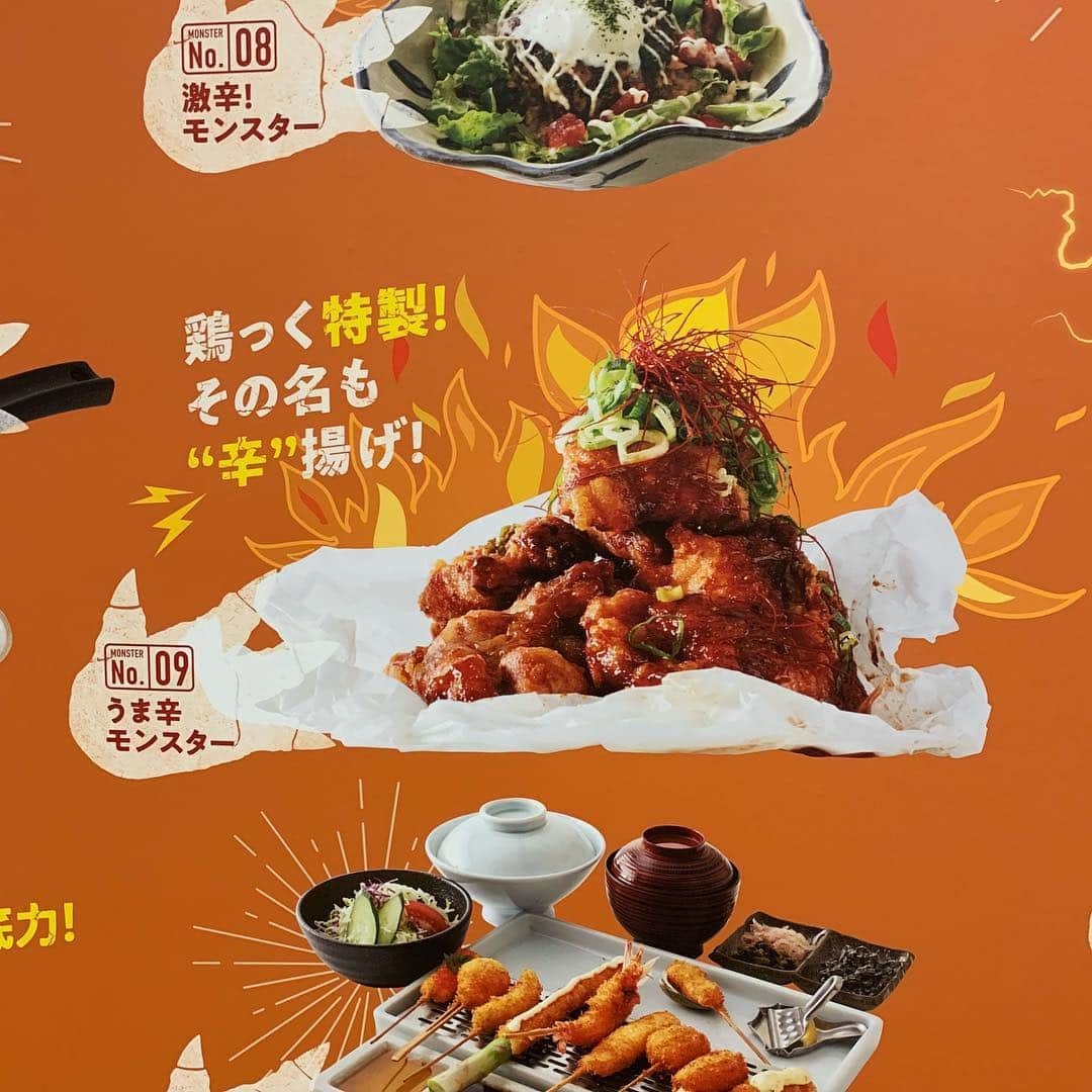 鶏っくHEPナビオさんのインスタグラム写真 - (鶏っくHEPナビオInstagram)「キングオブグルメフェア開催してます！期間中1000円以上のご飲食でゴジラグッズが当たるチャンス！モンスターグルメご注文のお客様にはゴジラレアステッカーをプレゼント！期間中はハッピーアワーも開催！ . #ゴジラ#映画#肉#鶏肉#ナビオ#ハッピーアワー#鶏っく#梅田#居酒屋#焼き鳥#チーズタッカルビ#パネチキン#チョアチキン#唐揚げ#チキン南蛮#飲み会#大阪#大阪グルメ#大阪観光#浦和レッズ#ガンバ大阪」4月28日 22時39分 - trickhepnavio