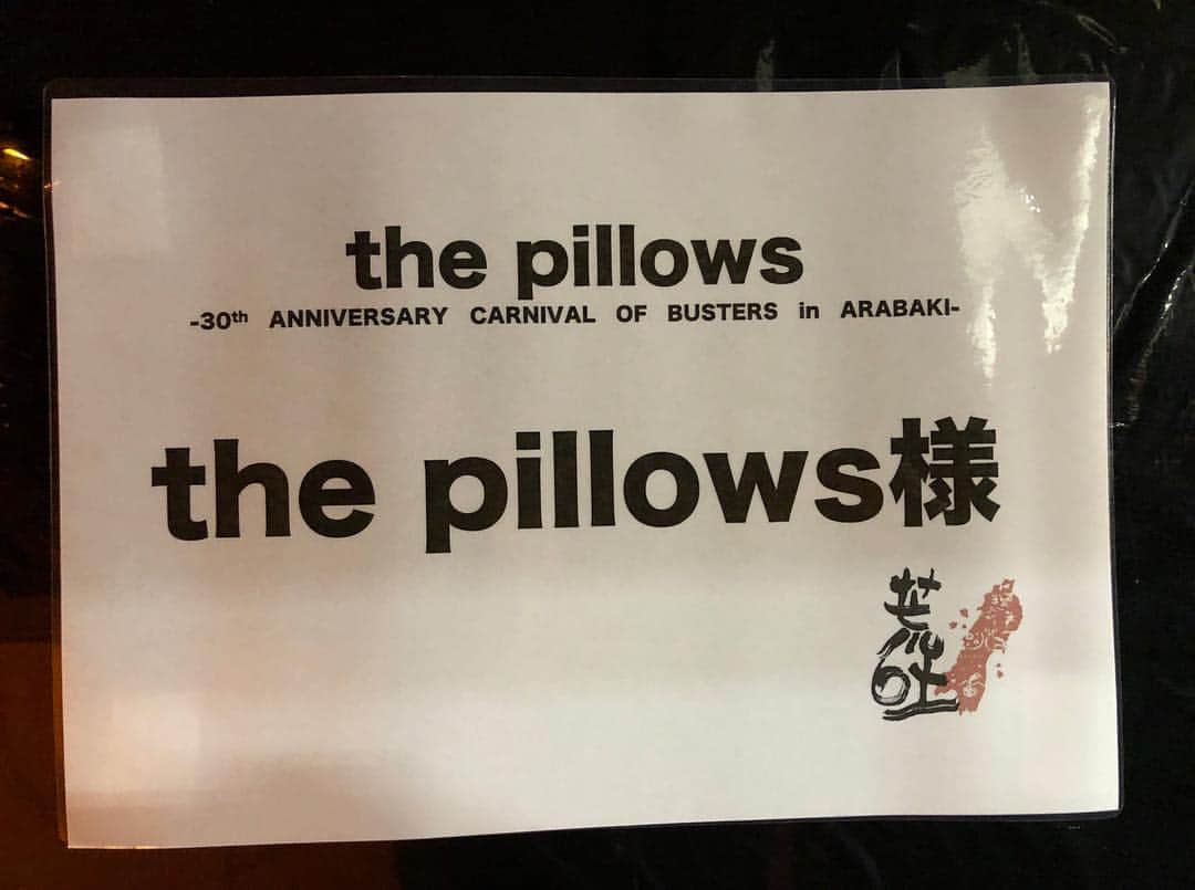 有江嘉典さんのインスタグラム写真 - (有江嘉典Instagram)「本日はアラバキロックフェスにて"the pillows 30th anniversary CARNIVAL OF BUSTERS in ARABAKI"でした！！お祭を楽しんだぞー！！！でも自分で撮った写真はこれしかないという…💦打ち上げ楽しみます！！ #thepillows」4月28日 22時43分 - yoshinori_arie