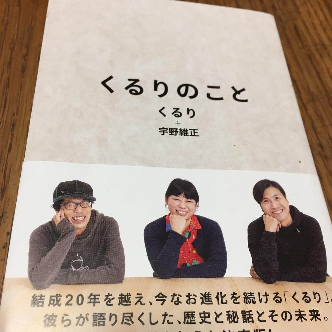 岸田繁さんのインスタグラム写真 - (岸田繁Instagram)「くるりのことが書いてある文庫本」4月29日 0時37分 - kishidashigeru