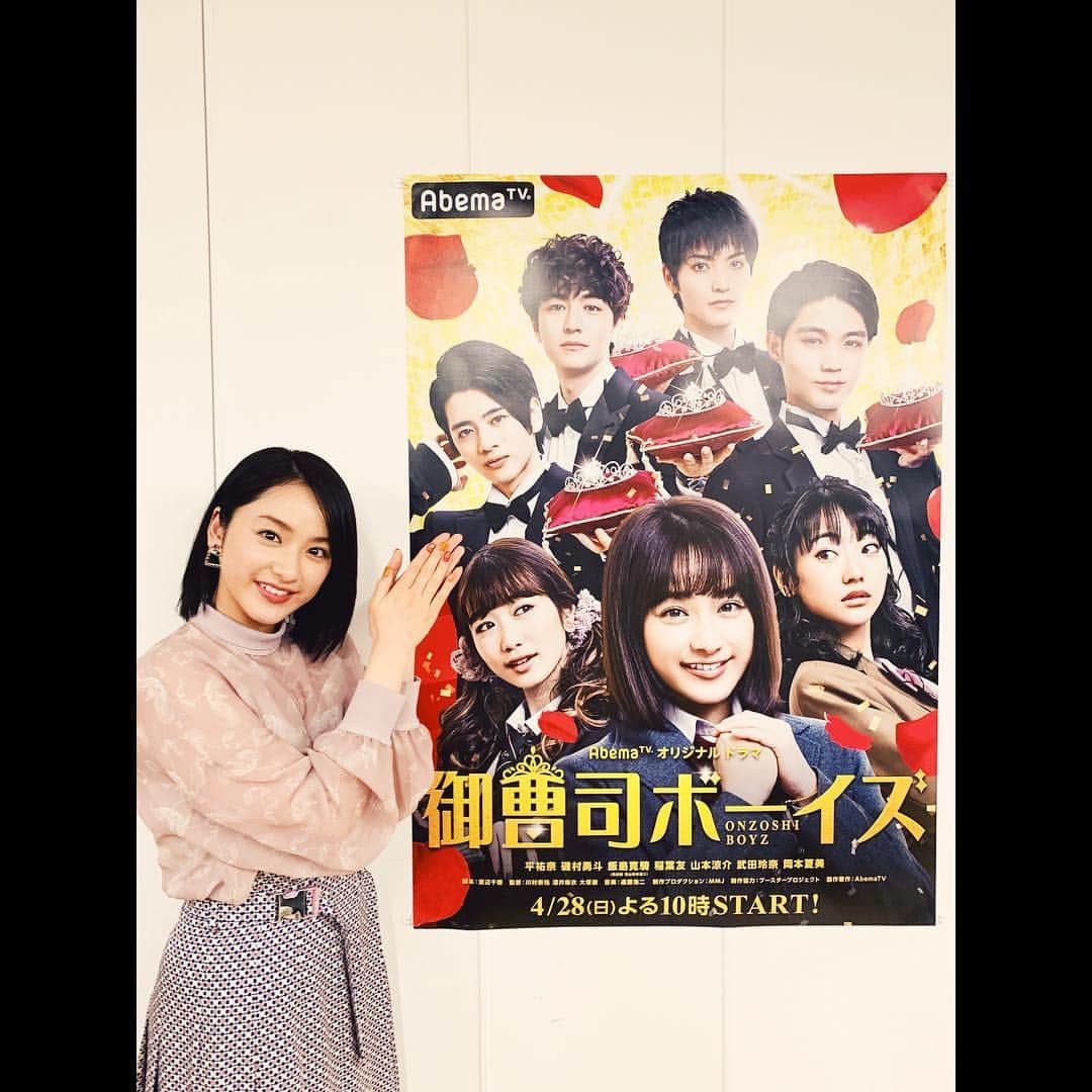 平祐奈さんのインスタグラム写真 - (平祐奈Instagram)「御曹司ボーイズ🤵初回 そしてインスタライブ  ご覧下さりありがとうございました。 いかがでしたか？ 楽しんで貰えてると嬉しいです🌹 明日のイベントも楽しみにしてます☺︎ #御曹司ボーイズ #御曹司ポーズ #FENDI」4月29日 0時51分 - yunataira_official