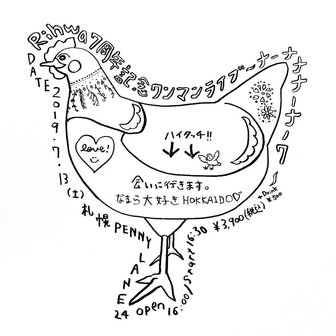 Rihwaさんのインスタグラム写真 - (RihwaInstagram)「Yona-yona②🌚🌝🌟 ワンマンライブの告知、描いたよ。 鶏のフォルムが好きだから描いてみた！💓🐓 ハイタッチの手は、ニワトリの足にしました！笑☺️❤️ 詳しくはrihwa.net！🏡 . #Rihwa #お絵かき #夜な夜な #yonayona #drawing #doodles  #Live #info #告知 #ワンマンライブ #メジャーデビュー7周年 #7周年記念 #Reiwa #令和 #最初のワンマン #ナーナナナーナー7 #MYLIFEISBEAUTIFUL1パイントの勇気」4月29日 1時43分 - rihwa_official