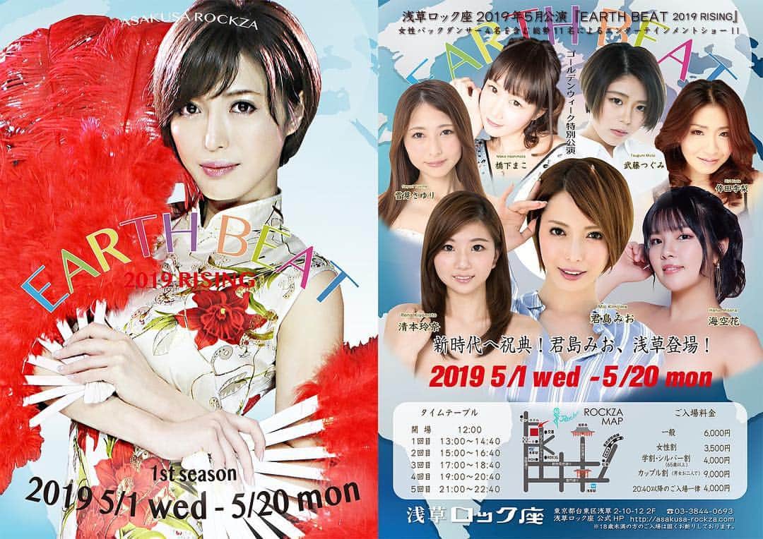 橋下まこさんのインスタグラム写真 - (橋下まこInstagram)「絶賛レッスン中！！ 令和初、GW特別公演 5月1~20日、浅草ロック座で待ってます💕  #AV女優 #セクシー女優 #踊り子 #ストリップ #ストリッパー #ストリップダンサー #ロック座 #舞台 #表現 #橋下まこ  #令和初 #ゴールデンウィーク #GW #浅草ロック座 #アースビート #EARTHBEAT #世界一周」4月29日 2時02分 - hashimotomako