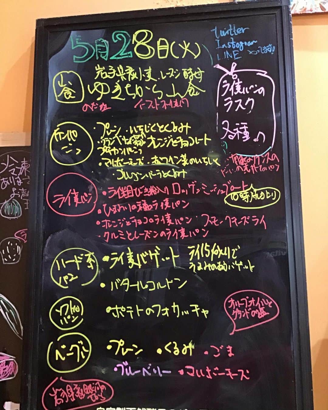 魔女菅原のグルメインスタ