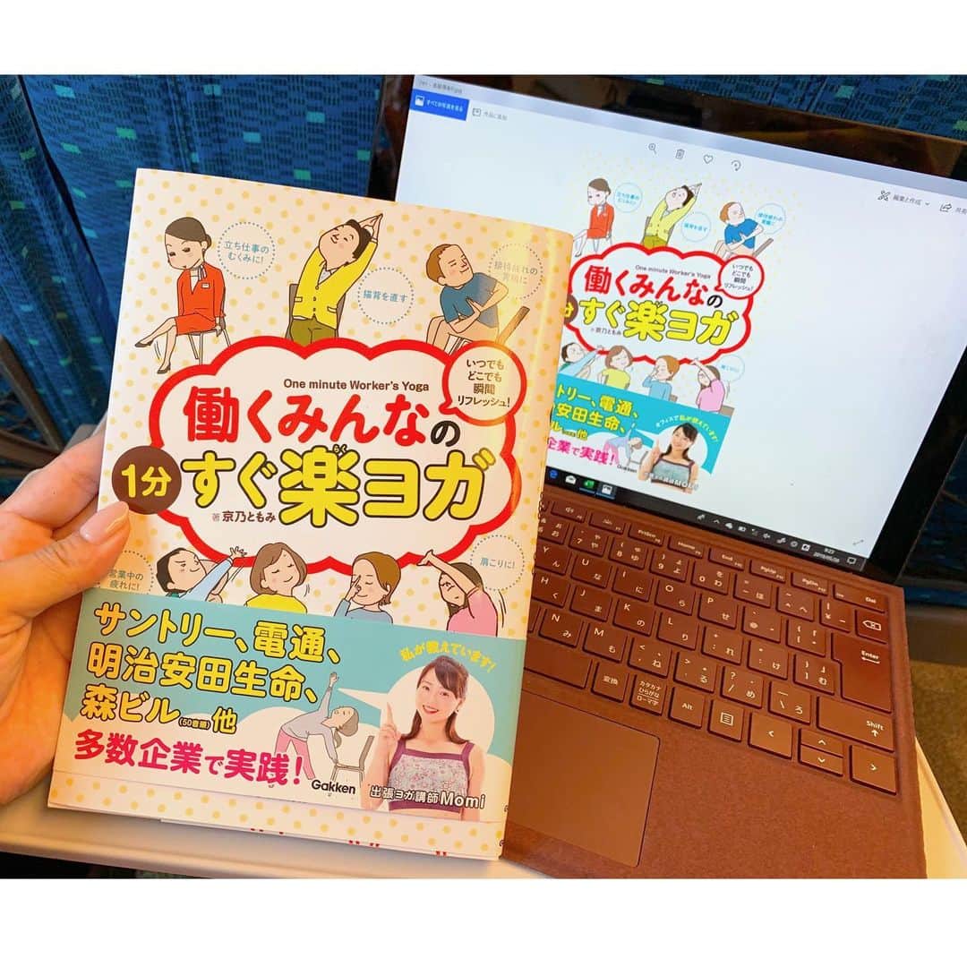 京乃ともみのグルメインスタ