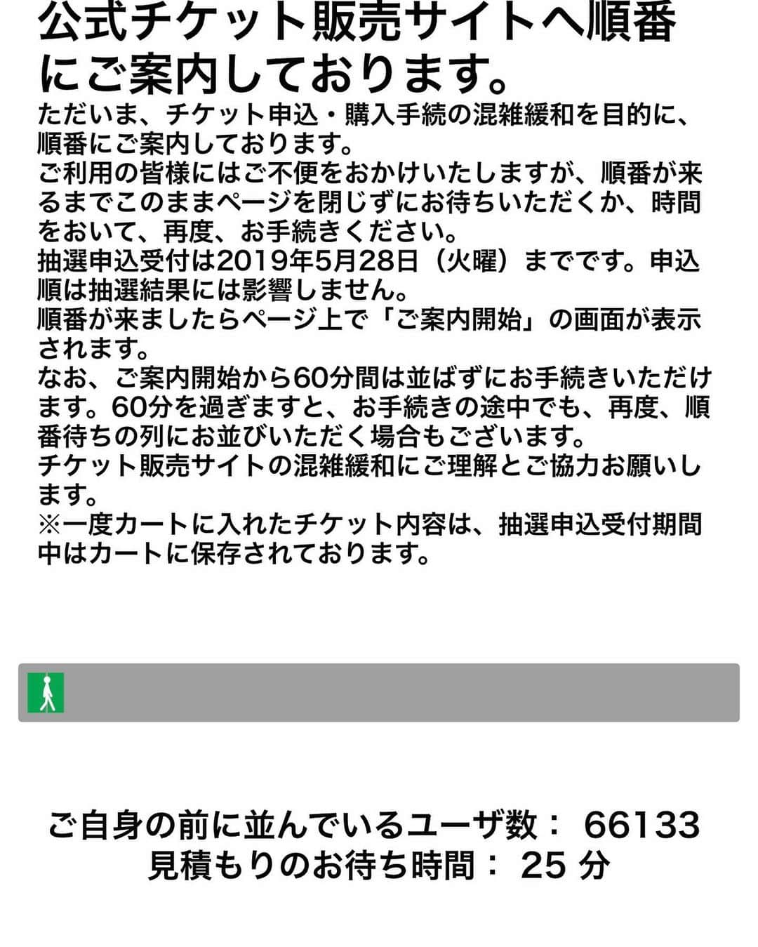 氷浦紫さんのインスタグラム写真 - (氷浦紫Instagram)「申し込んでみたーーーーーー！！ 今日までだよ！！ 昨日の夜は25分待ち位で、ログインして他のことしてたらすぐだったー。 張り付いてなきゃ行けないのかと思ったけど全然大丈夫。  #当たるといいな#東京オリンピック#東京オリンピックチケット #東京オリンピック2020 #tokyoolympics  #Tokyo2020#2020Tokyo#陸上競技#陸上部#trackandfield  #カスケード#自国開催」5月28日 7時01分 - yukalihiula