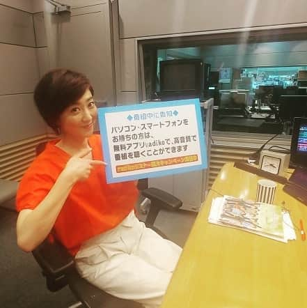 池尻和佳子さんのインスタグラム写真 - (池尻和佳子Instagram)「昨日のRKBラジオ「アナウンサーの世界」聞き逃した‼️という方、安心してください🍀  radikoで聞けますよ🎵  タイムフリー、ご活用くださいm(._.)m」5月28日 7時49分 - wakako_ikejiri_rkb