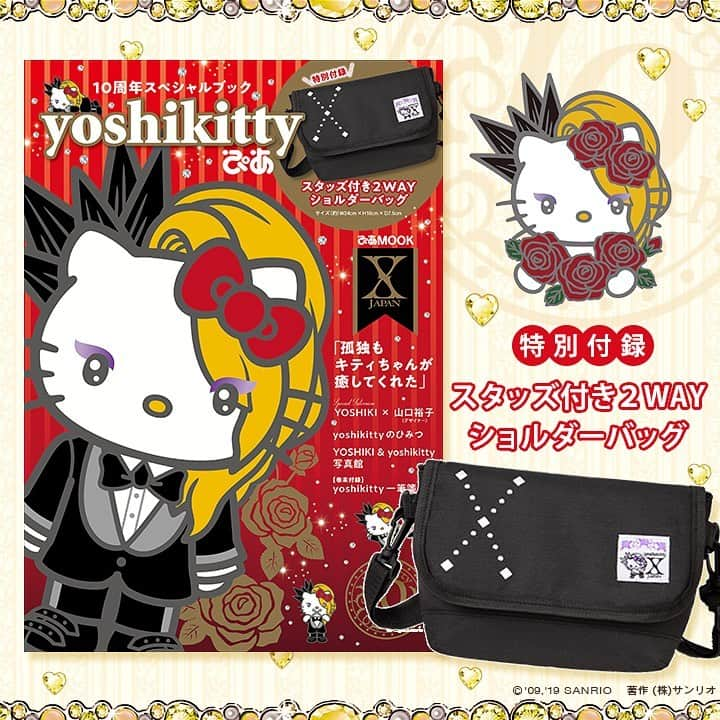 Yoshikittyさんのインスタグラム写真 - (YoshikittyInstagram)「#Yoshikitty 10th Anniversary Fan Book "Yoshikitty PIA" is released! -- includes stories behind the creation of Yoshikitty, special interview with #YukoYamaguchi x @YoshikiOfficial, plus 10 years of memories! -- plus limited edition shoulder bag & letter papers for heartfelt notes!  Amazon: amzn.to/2WY0uZo RAKUTEN Books: https://books.rakuten.co.jp/rb/15887658/  #XJAPAN・#YOSHIKI さんとハローキティとのコラボレーションにより生まれたyoshikitty。 yoshikitty10周年を記念して、ファンブックがついに発売！ YOSHIKIさんとキティ担当デザイナー・山口裕子とのスペシャル対談や「yoshikittyのひみつ」、「YOSHIKI＆yoshikitty写真館」など、yoshikittyの魅力あふれる一冊。  特別付録は、yoshikittyのイラスト入りタグとX JAPANをイメージさせるクロスしたスタッズが特徴的な、2WAYショルダーバッグ。 ブラックポーチの中は「紅レッド」が色鮮やかで、ショルダーストラップを外せば流行のクラッチバッグに変身！ ライブやお出かけのお供にピッタリのアイテムだよ。  全国の書店、BOOKぴあ、オンライン書店で発売中！ ＜内容＞ ・YOSHIKI＆山口裕子　特別インタビュー ・yoshikittyのひみつ ・サンリオキャラクター大賞　1位への道 ・yoshikittyに誘われて… ・yoshikitty 10年の思い出 ・yoshikittyコレクション ・yoshikittyキャラフード ・YOSHIKI＆yoshikitty写真館 ・巻末付録　想いが伝わる一筆箋 『yoshikitty ぴあ』 発行：ぴあ株式会社 定価：本体2,296円＋税」5月27日 23時18分 - yoshikitty_official