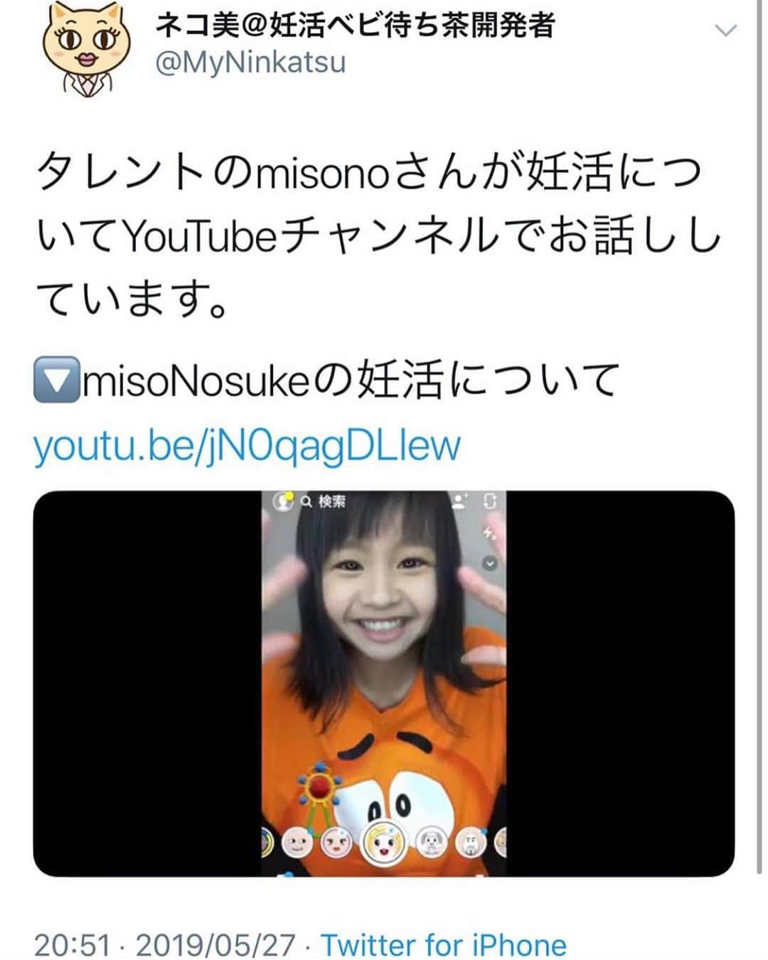 misoNosukeさんのインスタグラム写真 - (misoNosukeInstagram)「↑ . Nosuke official Blogにて、Nosukeも子供について触れていて… . 文春オンラインにて、misonoが子作りについて初激白したのですが！ . YouTubeチャンネルにて、改めて語らせていたたまきました。 . 『流行ってるアプリをやる』っていう企画だったのに（笑） . あと、こだわりすぎて（笑）先週は、曜日も時間も守れず！自分の中で、凄く嫌だった… . 『3日に1回』だったのに、大変すぎて『1週間に2回』となり… . 『オススメの商品を紹介する回』をアップする場合は『週3にしよう』 . ってなったのですが、出来てないので…YouTubeのスタッフさんとも、打ち合わせ三昧です！ . @nosukedrummer @naoooo0713 @jr591220 . . #misono #nosuke #misonosuke  #YouTube #channel #3 日に1回だったのに #大変 すぎたから… #1 週間に #2 回となったのですが… #オススメ の #商品 を #紹介 する回をアップする場合 #週3 にしようとしていたのですが… #最近  #曜日 も #時間 も #守れていない ので… #スタッフ さんと #会議 中…」5月28日 0時07分 - misono_koda_official