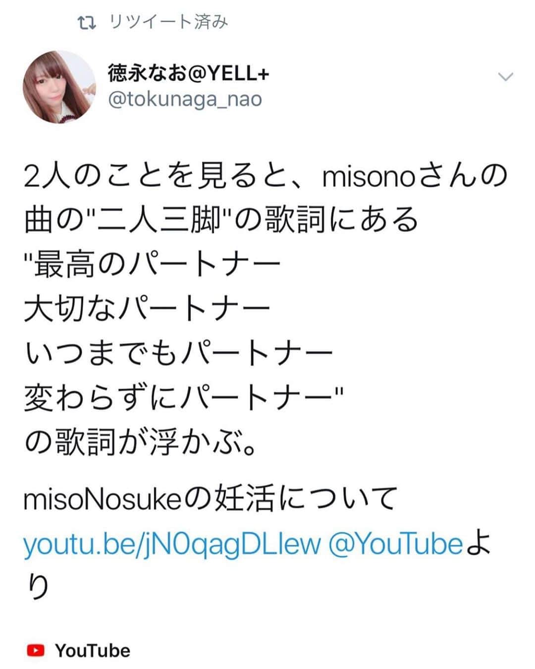 misoNosukeさんのインスタグラム写真 - (misoNosukeInstagram)「↑ . Nosuke official Blogにて、Nosukeも子供について触れていて… . 文春オンラインにて、misonoが子作りについて初激白したのですが！ . YouTubeチャンネルにて、改めて語らせていたたまきました。 . 『流行ってるアプリをやる』っていう企画だったのに（笑） . あと、こだわりすぎて（笑）先週は、曜日も時間も守れず！自分の中で、凄く嫌だった… . 『3日に1回』だったのに、大変すぎて『1週間に2回』となり… . 『オススメの商品を紹介する回』をアップする場合は『週3にしよう』 . ってなったのですが、出来てないので…YouTubeのスタッフさんとも、打ち合わせ三昧です！ . @nosukedrummer @naoooo0713 @jr591220 . . #misono #nosuke #misonosuke  #YouTube #channel #3 日に1回だったのに #大変 すぎたから… #1 週間に #2 回となったのですが… #オススメ の #商品 を #紹介 する回をアップする場合 #週3 にしようとしていたのですが… #最近  #曜日 も #時間 も #守れていない ので… #スタッフ さんと #会議 中…」5月28日 0時07分 - misono_koda_official