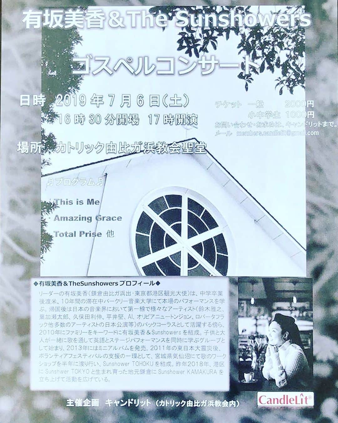 有坂美香のインスタグラム