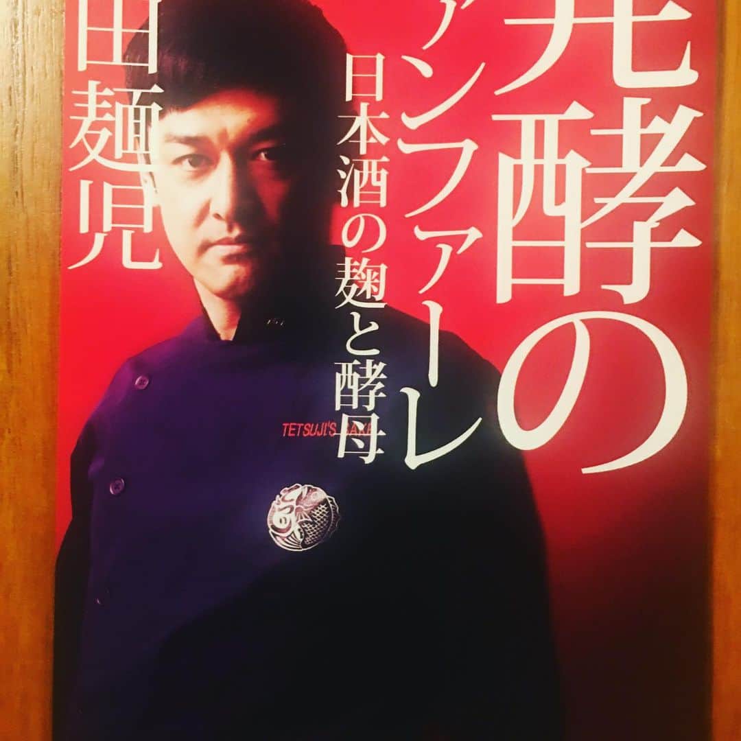 宮田麺児のインスタグラム：「クラウドファンディング 米から日本酒をつくりたい  田植えリターンの参加券ハガキをせっせとかいてまーす 当日持ってきてね。」