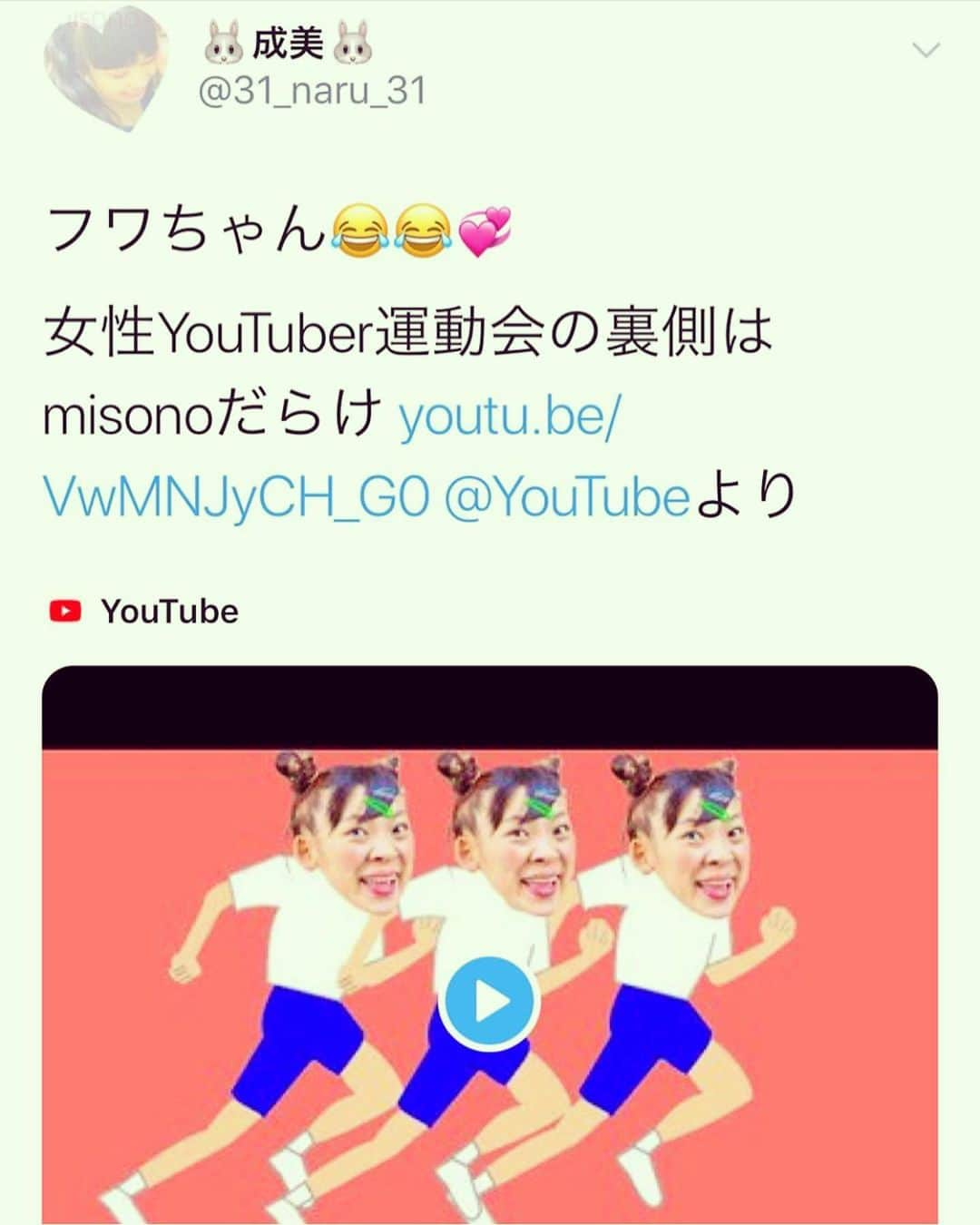 misoNosukeさんのインスタグラム写真 - (misoNosukeInstagram)「↑ . たっくー（YouTuber）に引き続き！？またもやYouTuberのかたが！？ . misonoの名前を出して下さってたので（笑）フワちゃんってかたにも、感謝です！ . 全く、ゆかりのないYouTuberさんなのですが…ロンドンハーツのおかげで！ . YouTubeのタイトルにまで、自分の名前が使われるようになりました（笑） . 自分は、登録数も再生回数も動画の数も…マダマダなので、有り難いです！ . そしてmisonoチャンネルで、ヘキサゴンをやるようになってから！ . 登録者が一気に1000人も増えてたので、やっぱりヘキサゴンは凄いなって！ . @takkutv . . そして、中森あきない（安室奈美似）姉さんの周りの人まで！？拡散して下さってました… . @nakamoriakinai . . #misono #nosuke #misonosuke  #YouTube #channel #3 日に1回だったのに #大変 すぎたから… #1 週間に #2 回となったのですが… #オススメ の #商品 を #紹介 する回をアップする場合 #週3 にしようとしていたのですが… #最近  #曜日 も #時間 も #守れず  #スタッフ さんと #会議 中…」5月28日 1時10分 - misono_koda_official