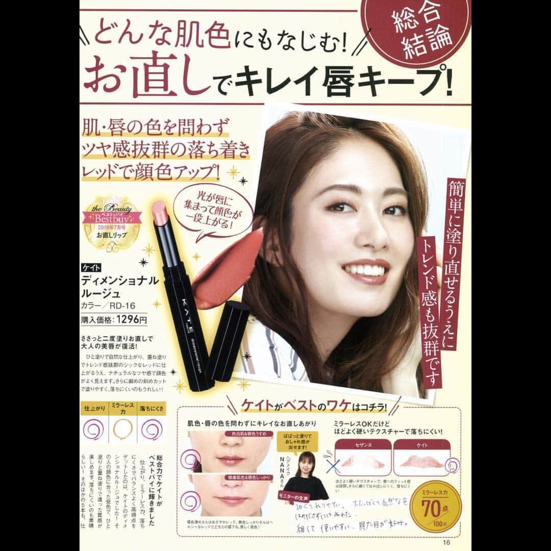土屋ひかるのインスタグラム：「土屋ひかるが、晋遊舎「LDK the Beauty」（7月号）に掲載中です！ . https://neutral-tokyo.com/models/tsuchiya . #WOMENSFASHION #WOMENS #ootd #OUTFIT #COORDINATE #FASHIONITEM #ファッションスナップ #スナップ #ファッション #コーディネイト #レディース #レディースファッション #ウィメンズ #ファッションアイテム #コーデ #nmtinc #透明感 #夏コーデ #土屋ひかる #美#美容#美肌#cosmetics#skincare#smile #ヘアアレンジ #LDKtheBeauty #リップ」