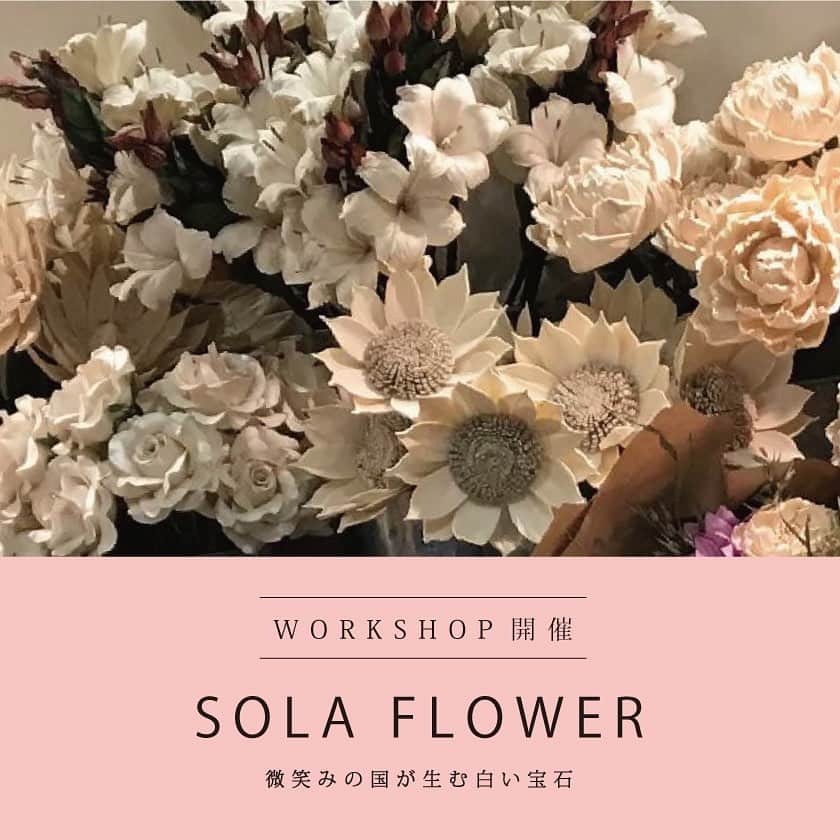 Timeless Comfort さんのインスタグラム写真 - (Timeless Comfort Instagram)「自由が丘店 - SOLA FLOWER ワークショップ開催！天然素材から作られるソラフラワーを使用し、自由な発想で束ねていただくワークショップです。 . アロマオイルと組み合わせて自分用またはオリジナルギフトを作ってみませんか？ . 初心者の方でもお気軽にご参加ください！ . . 日時： 2019年6月7日（金）  1回目13:00~ 2回目15:00~ 3回目17:00~ ※全3回　1時間程度のワークショップとなります。 . 開催場所： T.C/タイムレスコンフォート 自由が丘店 東京都目黒区自由が丘2-9-11 自由が丘八幸ビル TEL : 03-5701-5271 . 参加費：5,000円(税抜) . お申込み方法 :店頭または電話にてお問い合わせください。 . . ※キャンセルの場合は必ず事前のご連絡をお願いいたします。※当日はSNS・ウェブサイト用の撮影を予定しております。 ※時間は約1時間ほどを予定しておりますが、多少前後する事もございます。 ※イベント内容は予告なく変更する場合がございます。ご了承ください。 ※申し込み定員になり次第、受付を締め切らせていただきます。 . . #TC #タイムレスコンフォート #自由が丘 #イベント #ワークショップ #ソラフラワー #SOLAFLOWER #ギフト」5月24日 10時30分 - timeless_comfort
