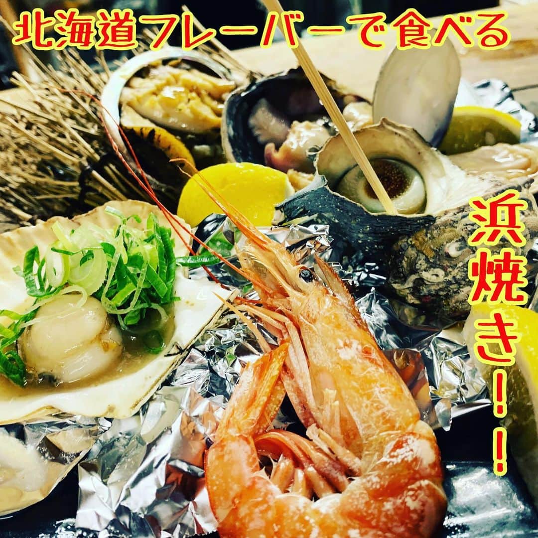 こま源 天王寺店のインスタグラム：「浜焼きバーベキュー #こま源 #foodphoto #居酒屋 #北海道 #北口  #海鮮 #天王寺  #ハルカス #駅近 #日本酒 #焼酎 #ビール #飲み放題#個室 #団体 #エンドレス #接待 #合コン #コース #食べ放題 #貝焼き #浜焼き #サプライズ #歓送迎会」