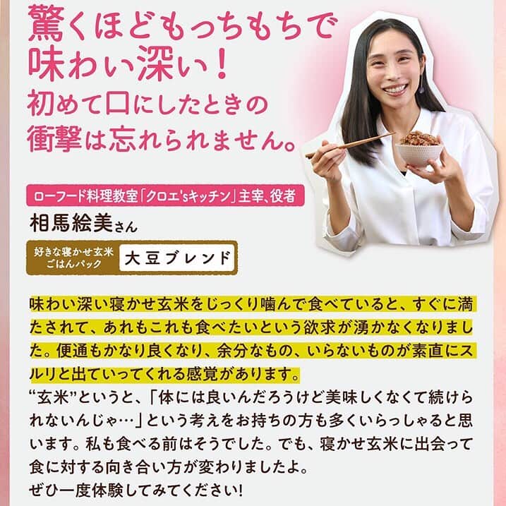 相馬絵美のインスタグラム