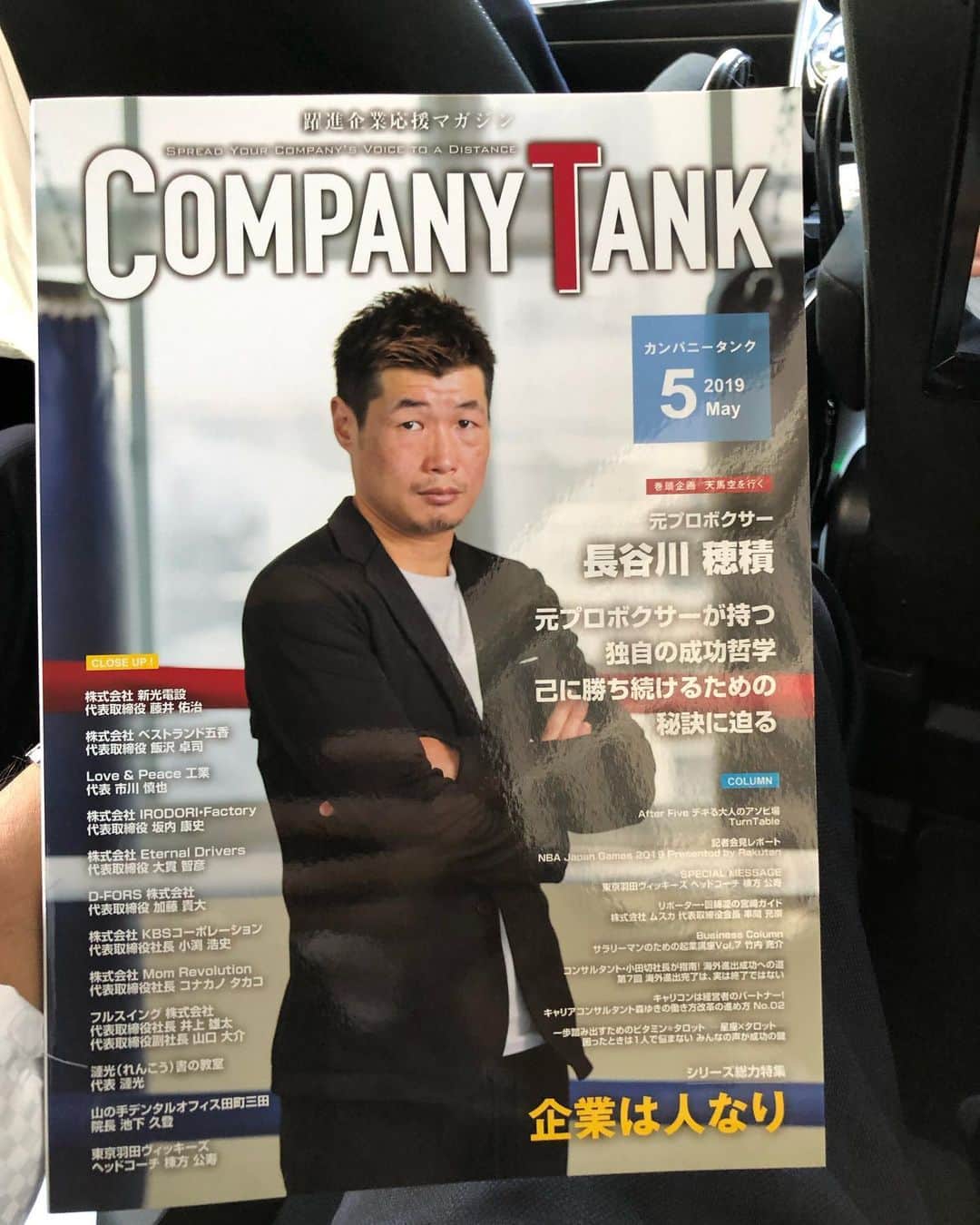 内山高志さんのインスタグラム写真 - (内山高志Instagram)「本日は  COMPANY TANKという雑誌の仕事。  毎週、様々な企業を周り、社長と対談しています。  ボクシング好きな社長さんなどもいたりして、楽しく仕事させて頂いてます^_^  5月号の表紙は  元WBC三階級世界王者 長谷川穂積くんです！  僕がチャンピオンなる前から世界チャンピオンであり、年は一つ下ですが尊敬するボクサーです^_^  今日は暑い1日になりそうですが頑張ります^_^  #COMPANYTANK #カンパニータンク #対談 #インタビュー #ボクシング」5月24日 8時22分 - takashikod