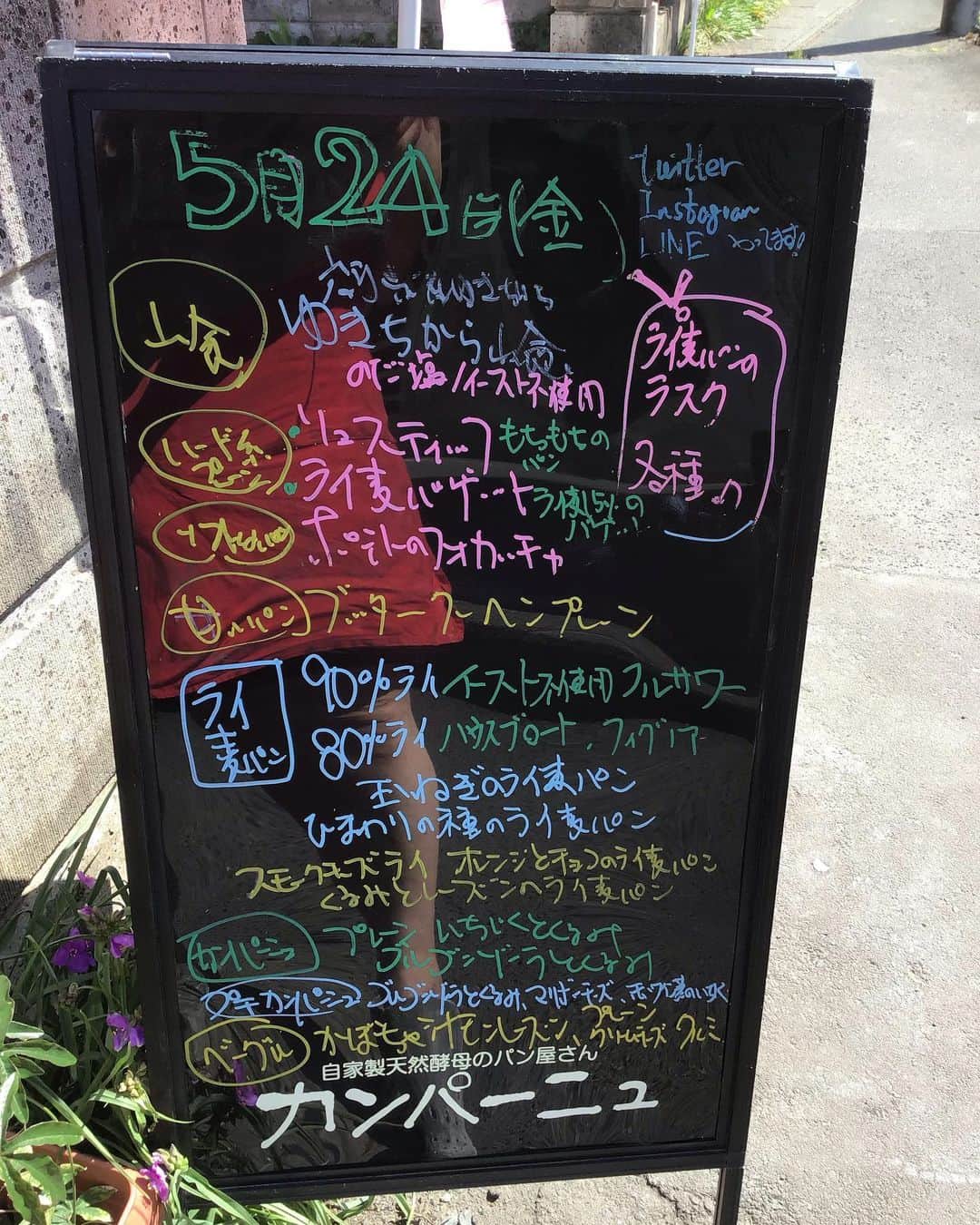 魔女菅原のグルメインスタ