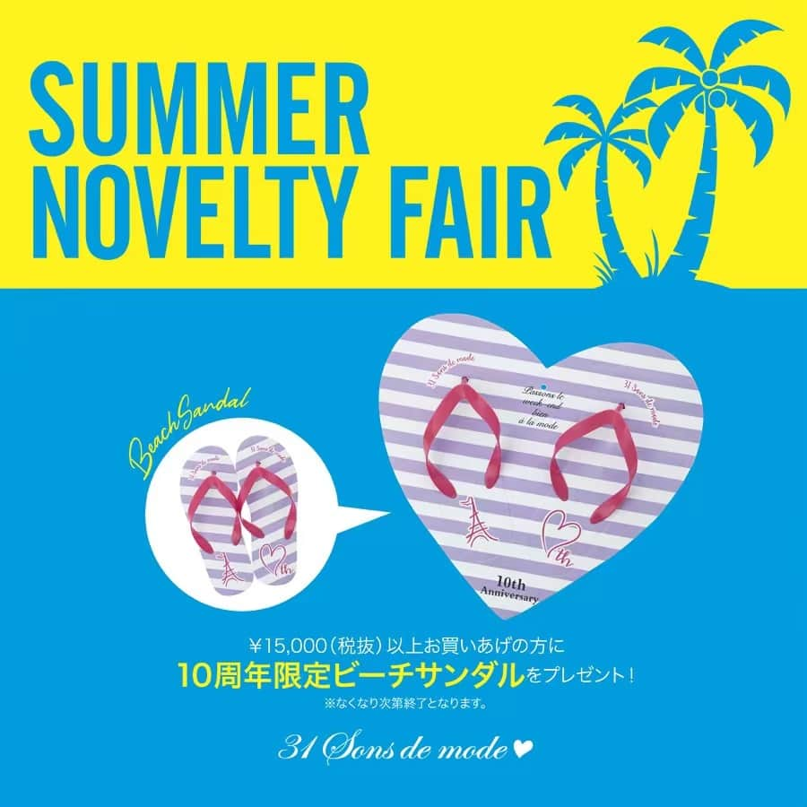 トランテアンソンドゥモードさんのインスタグラム写真 - (トランテアンソンドゥモードInstagram)「【🌻SUMMER NOVELTY FAIR🌊🌴】 本日5/24(金)～NOVELTY FAIRはじまります⚜️ 税抜￥15,000以上お買い上げのお客様へ先着で、 ハート型入りの❤️『10周年限定ビーチサンダル🌊』 をプレゼント🎁😉 ・ 夏に大活躍間違いなしのビーチサンダルを、 みなさんぜひゲットしてくださいね👙🐚❣️ ——————————————————— ✅ノベルティはなくなり次第となりますので、予めご了承ください。 ✅アウトレット店舗での開催はございません。 ✅OnlineStoreでは0時〜スタートしております。 #31Sonsdemode #31sdm #novelty #fair #present #beachsandals  #ノベルティフェア #ノベルティ #プレゼント #ビーチサンダル #ビーサン  #インスタ映え意識 して作りました😘」5月24日 9時24分 - 31sonsdemode