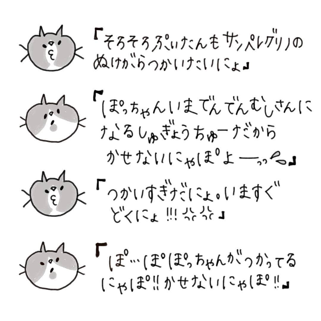 なっつ。さんのインスタグラム写真 - (なっつ。Instagram)「🐼 おんにゃのこって おっかいにゃぽですね…😇 byぽぽすけ。 #我が家の揺るぎない縦社会 #ねーさんがめっちゃおっかい件 #末っ子ぽっちゃんの毎日 #お疲れ様です ・ ・ ・ #なっつの絵日記#動画#video#サンペレグリノの脱け殻生活🍾」5月24日 18時48分 - punipopo