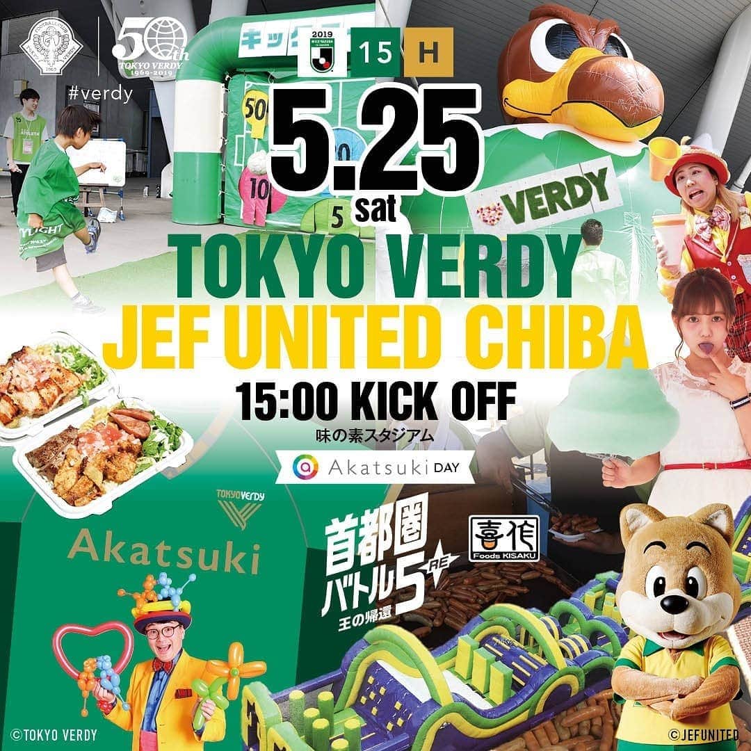 東京ヴェルディさんのインスタグラム写真 - (東京ヴェルディInstagram)「明日は明治安田生命Ｊ2リーグ第15節、ジェフユナイテッド千葉戦です。  勝ち点3差で迎えるオリジナル10対決は、上位進出をにらむ6ポイントマッチです。攻撃的で魅力あふれるヴェルディのサッカーを目撃してください！  #東京ヴェルディ #verdy #ヴェルディ #東京 #tokyo #井上潮音 #近藤直也 #上福元直人 #ジェフユナイテッド千葉 #jefunited #佐藤寿人 #アランピニェイロ #佐藤優也  #オリジナル10 #首都圏バトル5 #J2 #明治安田生命J2リーグ #味の素スタジアム」5月24日 18時51分 - tokyo_verdy