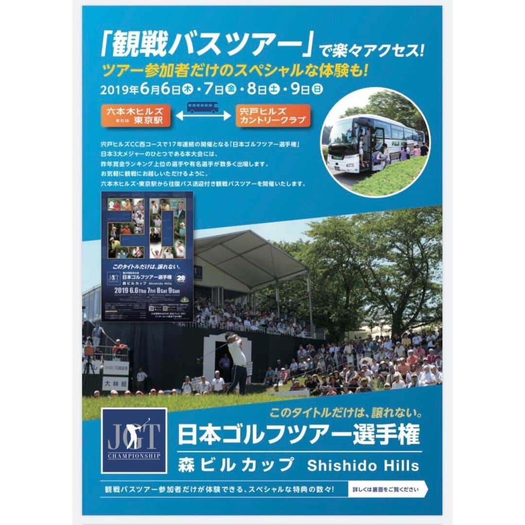 美波千夏さんのインスタグラム写真 - (美波千夏Instagram)「🌈 🌈 🌈 🌈 お疲れちゃんです🥳今日は花金ですね！みんなは飲みに行くのかな？🍻こんなこと書いてたら飲みたくなってきちゃったぞ💦💦 . 今日は都内でゴルフの撮影でした⛳️ストーリーしてるから見てね❤️また改めて告知します！ . 昨日の宍戸ラウンドのウェアは @archivio.official です❤️このコンビ可愛かったです！コーデの参考にぜひー🙌💕 . ゴルフと言えば！2019年6月6日〜9日に宍戸ヒルズカントリークラブで開催される『日本ゴルフツアー選手権 森ビルカップ⛳️』観にいらっしゃる方いますか？挙手ー🙋‍♂️🙋‍♀️ 来るなら観戦バスツアーがオススメです❤️六本木ヒルズ・東京駅から往復バス送迎＋チケット付きです！バスなら運転しなくていいのでお酒も飲める🥺🍻笑 眠かったら寝れるし！💤 詳しくはスクロールして見てね👆≡👆 . . . . . . . . . .  #日本ゴルフツアー選手権SNSアンバサダー #日本ゴルフツアー選手権 #森ビルカップ #宍戸ヒルズカントリークラブ #宍戸ヒルズCC #日本ゴルフツアー選手権森ビルカップShishidoHills #jgto #アルチビオ」5月24日 18時51分 - chinatsu_minami