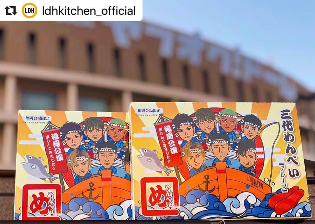 居酒屋えぐざいるPARKさんのインスタグラム写真 - (居酒屋えぐざいるPARKInstagram)「@ldhkitchen_official . 『出張居酒屋えぐざいる～RAISE THE FLAG KITCHEN～in FUKUOKA』明日から2日間開催💫🔥 . RAISE THE FLAG さぁ、掲げよう . 三代目 J SOUL BROTHERSの 2年ぶりとなるドームツアー💫💫 三代目 J SOUL BROTHERS LIVE TOUR 2019“RAISE THE FLAG”福岡公演にて、出張居酒屋えぐざいるとして、FOODコーナー・OKASHIコーナー・ENNICHIコーナーを展開します💥✨ . そして‼️今回、福岡公演の「楽しんできました★シリーズ」は、、、福岡のお土産として有名な「めんべい」とのコラボ商品😍✨ 漁師の服に身を包んだメンバーのイラストがとっっっても可愛い、まさにお土産にピッタリな逸品です😆‼️ . ぜひ、お越しの際はチェックしてみて下さい☺️ . FOODコーナーでは、RAISE THE FLAGオリジナルメニューをご用意☺️ 三代目 J SOUL BROTHERSメンバーをイメージしたFOOD、DRINK、SWEETSが7種も⭐️ 美味しくて可愛いメニューで溢れてます🤤♪ 当たり！が出たら、オリジナルグラスマグカップがGETできる特典も...🤗 . OKASHIコーナーでは、オリジナルのお菓子や、持ち運びに便利なランチバッグ、そして各LIVE会場でも大好評だった、水分補給用のあのアイテムも👀‼️ . さらに、ENNICHIコーナーでは、4つのゲームコーナーが登場🎈 わくわくが止まらない🤩‼️ 出張居酒屋えぐざいるでパワー補給💪をして、みんなで“RAISE THE FLAG”で、最高に盛り上がりましょう😆‼️ . 【FOODメニュー】 ☆FOOD 《NAOTO》NAOTOさ～んのパニーニ 800円 《山下 健二郎》Fresh Fish Burger 800円 《ELLY》食べるっしょ！RAISE THE ホットドッグ 800円 . ☆DRINK 《岩田 剛典》俺オーレ 700円 《小林 直己》RAISE THE FLAG スカッシュ700円 《今市 隆二》Lager 800円 ※未成年者の飲酒は法律で禁止されています。又、未成年者に対しては酒類を販売致しません。購入の際は顔写真付きの身分証の提示をお願い致します。 《今市 隆二》Jr.Lager 800円 ※こちらの商品はノンアルコールとなっております。 . ☆SWEETS 《登坂 広臣》RAISE THE ICE 800円 . 【OKASHIメニュー】 ★RAISE THE FLAG SET 5000円 ・選べるメンバーセット(SET限定トート用ストラップ、SET限定ネックストラップ) ・出張居酒屋えぐざいるWATER ・J.S.B.CHIPS ・RAISE THE FLAG ランチバッグ ★J.S.B.ⅢBOX(チョコサンドクッキー/バナナ味) 2500円 ★RAISE THE FLAG 楽しんで来ました★(地域限定) 1500円 ★J.S.B.ⅢTablet～ソーダ味～(全21種) 1000円 ★J.S.B.CHIPS(コンソメ味) 500円 ★出張居酒屋えぐざいるWATER 500円 ～J.S.B.Ⅲネックストラップ付～(全14種) . 【ENNICHIコーナー】 ★J.S.B.Ⅲボール ★J.S.B.Ⅲくじ ★J.S.BⅢハンマー ★J.S.B.Ⅲスロー . 【営業日時】 5/25(土)　 FOODコーナー・OKASHIコーナー・ENNICHIコーナー →10：00～17：00(終演後1時間程度) . 5/26(日)  FOODコーナー・OKASHIコーナー・ENNICHIコーナー →9：00～16：00(終演後1時間程度) . 【場所】 福岡 福岡ヤフオク！ドーム 場外出張居酒屋えぐざいるブース . 【 注意事項 】 ●商品には数に限りがございますので、無くなる場合がございます。 ●食品は、手洗いを充分にしてからお早めにお召し上がり下さい。 ●アルコール飲料をご購入の方は、FOODコーナーにて顔写真付き身分証明書のご提示をお願い致します。 [パスポート、運転免許証、住民基本台帳カード・個人番号カード(マイナンバーカード)・外国人登録証・障碍者手帳・在留カード(全て要顔写真付き)] ※コピー不可 顔写真付き身分証明書をお忘れになった場合は、アルコール飲料のご購入はできませんので、あらかじめご了承ください。 ●荒天等の場合、営業を中断、中止する場合がございます。 ●営業時間は、混雑状況や天候等により、予告無く変更する場合がございます。 ●基本、屋外となります。気温の変化が激しい季節となりますので、体調にはくれぐれもお気をつけいただき、お越し下さいませ。 . ※上記の注意事項、予めご了承ください。 ※その他会場は未定となっております。 . #三代目JSOULBROTHERS #RAISETHEFLAG #RTF #EXILETRIBE #出張居酒屋えぐざいる #LDHkitchen #FUKUOKA #福岡ヤフオクドーム #ドーム #わくわくがとまらない #めんべい #三代めんべい」5月24日 19時14分 - izakaya_exile