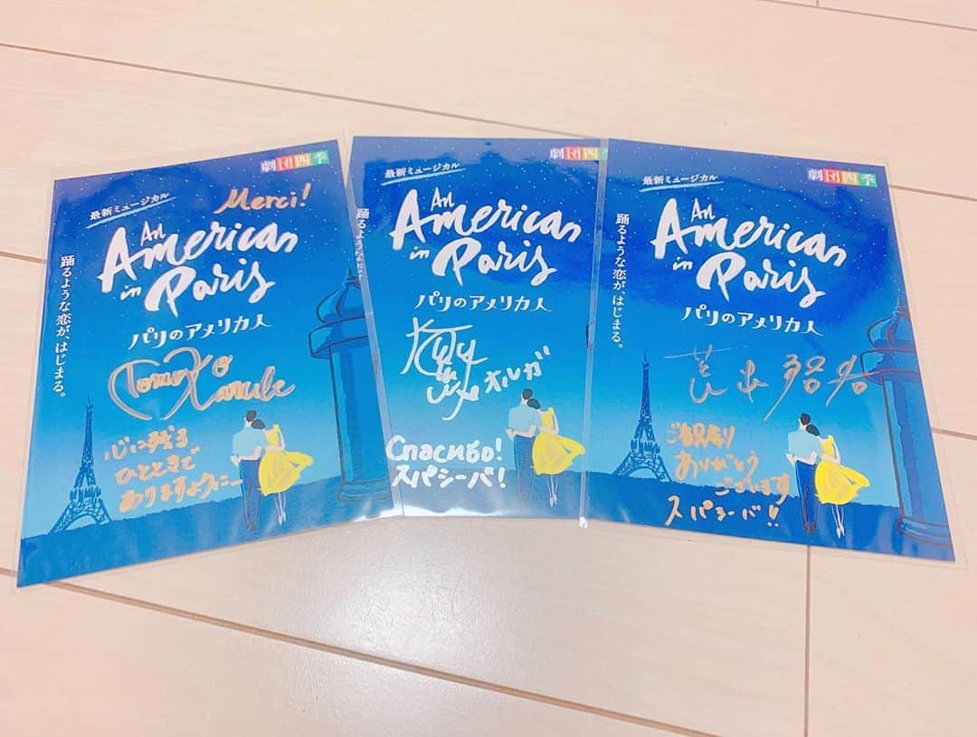 志摩夕里加のインスタグラム：「🇫🇷🗽🇫🇷🗽 平日会員限定のポストカードもいただきました✨✨ #軽部智子 さん #大岡紋 さん #荒木啓佑 さん 平日毎日プレゼントだと書くの大変ですよね😓 大切にします😊直筆って本当に嬉しい😍 また来月と再来月もパリアメのチケット取ってるから今から楽しみ👍 スパシーバ🌸 ・ ・ #劇団四季 #パリのアメリカ人  #パリアメ #劇団四季パリのアメリカ人 #ポストカード #直筆サイン #shikitheatrecompany #anamericaninparis #平日限定 #会員限定 #お宝 #ミュージカル #musical #スパシーバ #СПАСИБО」